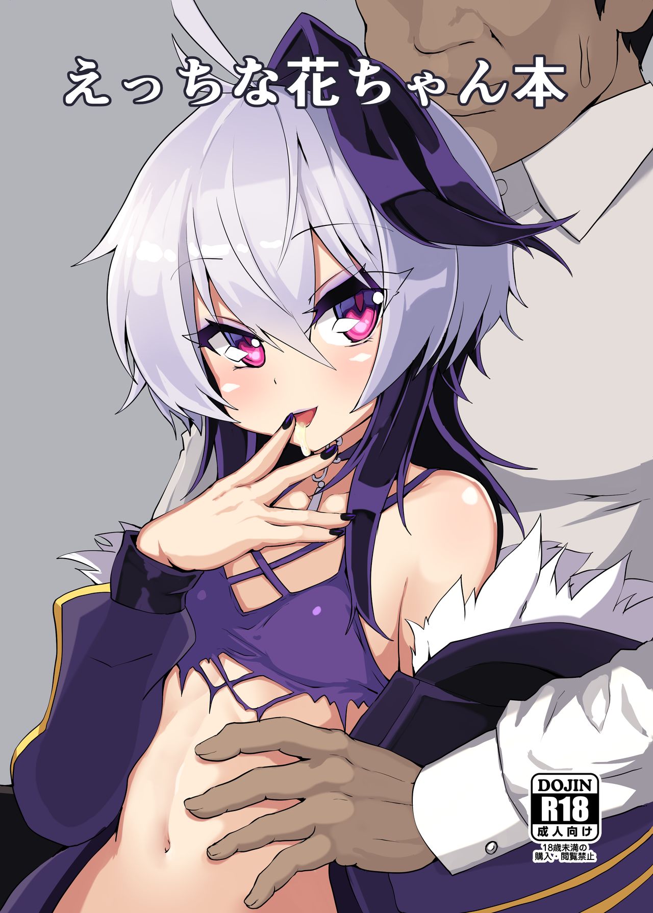 Ecchi na Hana-chan Bon page 1 full