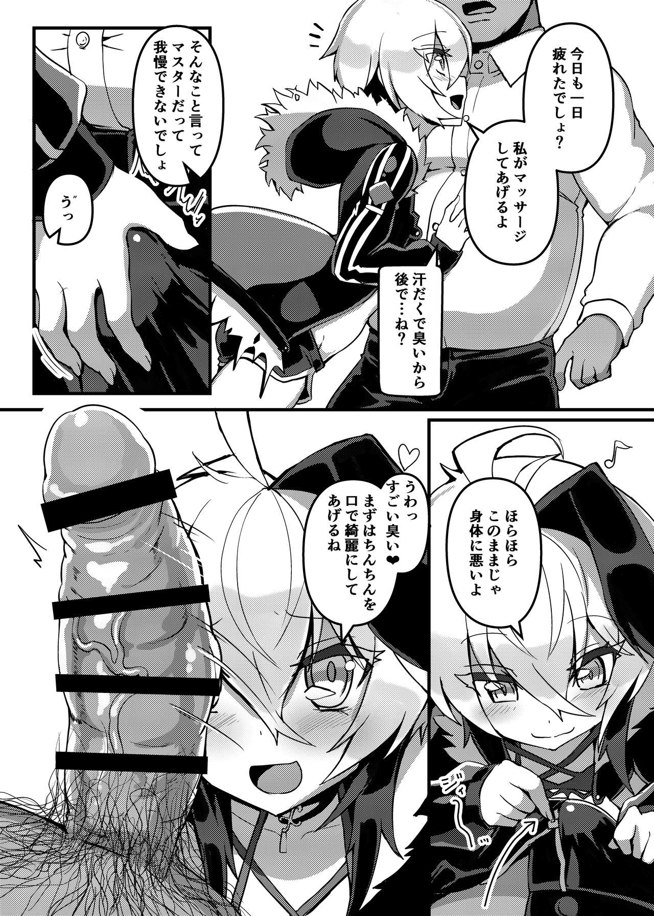 Ecchi na Hana-chan Bon page 4 full