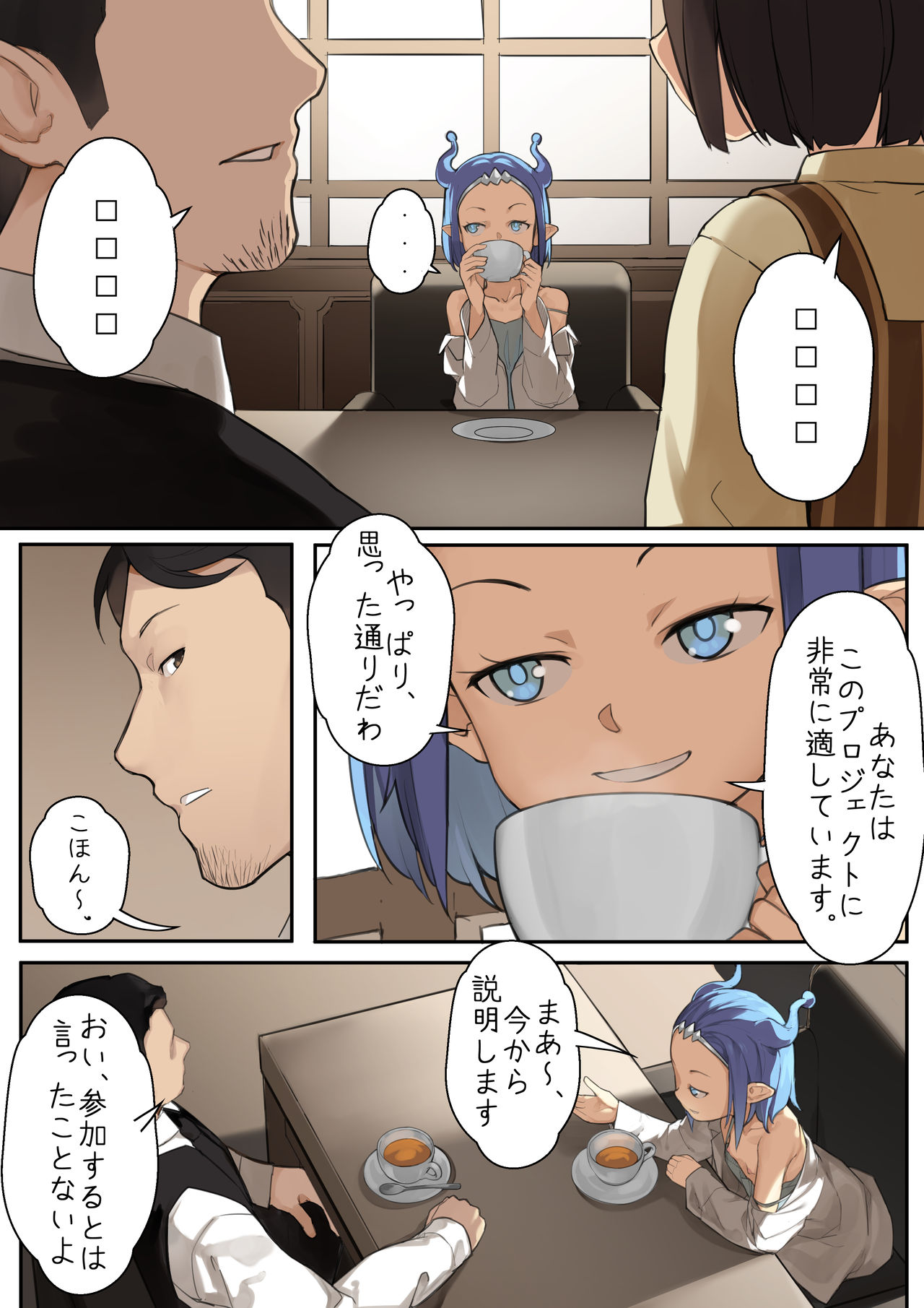 MAIDEN SINGULARITY Chapter 3 page 4 full