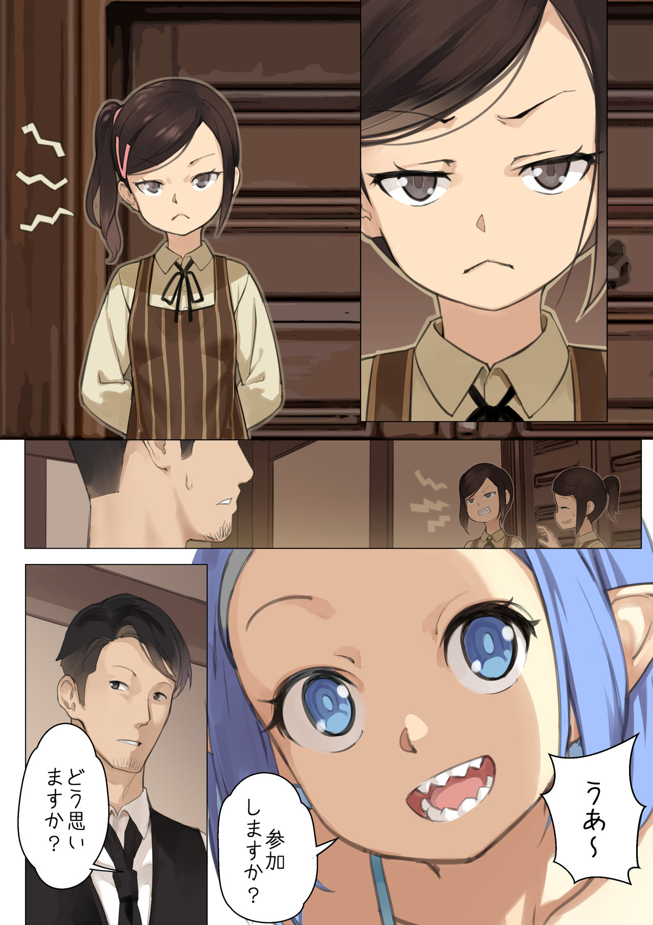 MAIDEN SINGULARITY Chapter 3 page 8 full