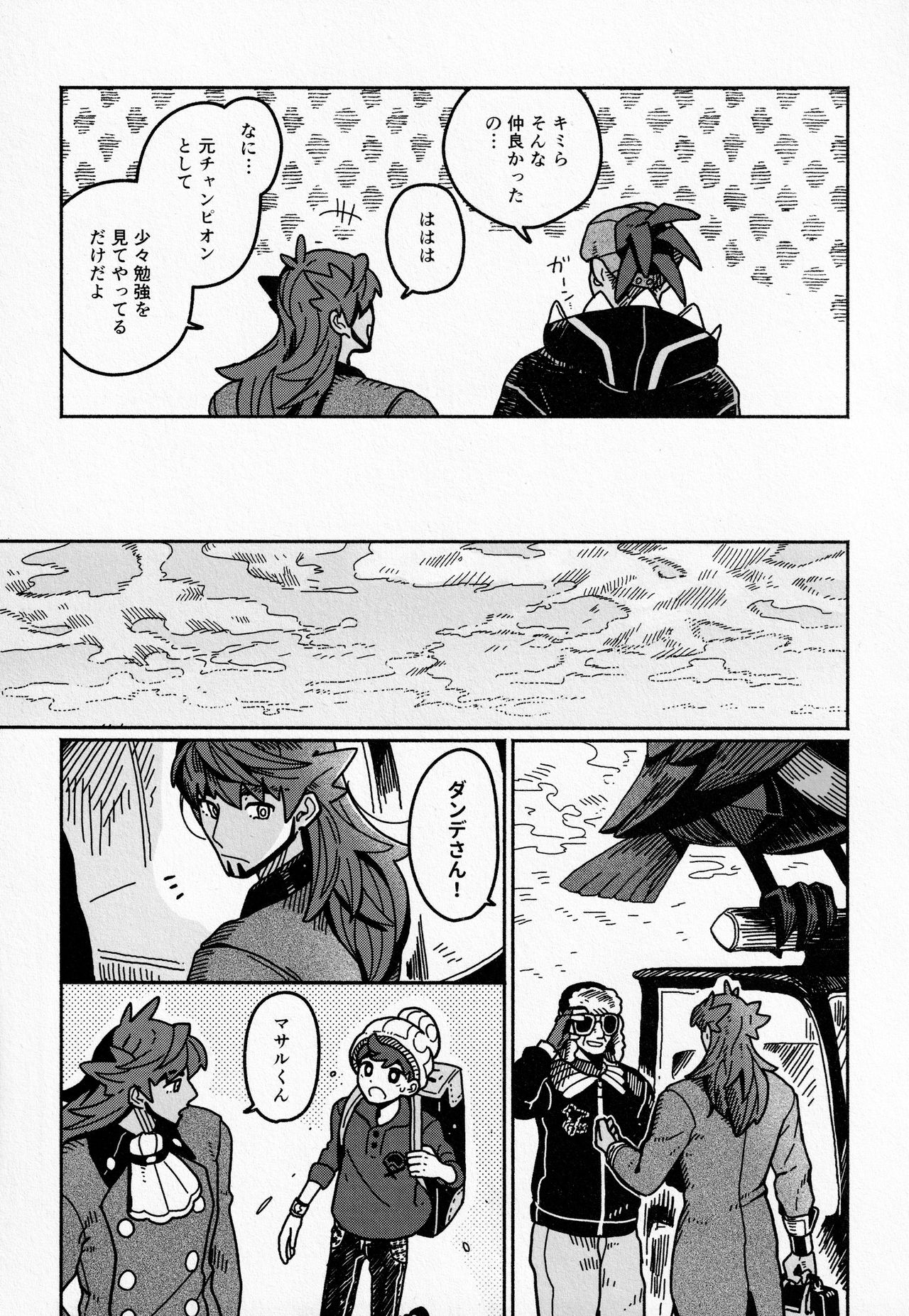 Koi no Kyoukasho page 4 full