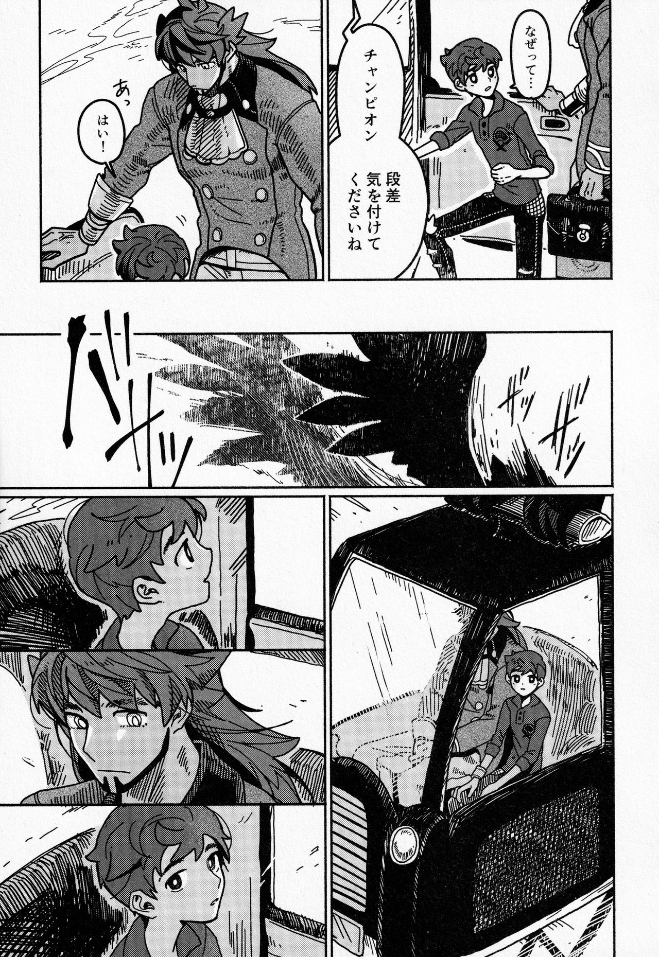 Koi no Kyoukasho page 6 full