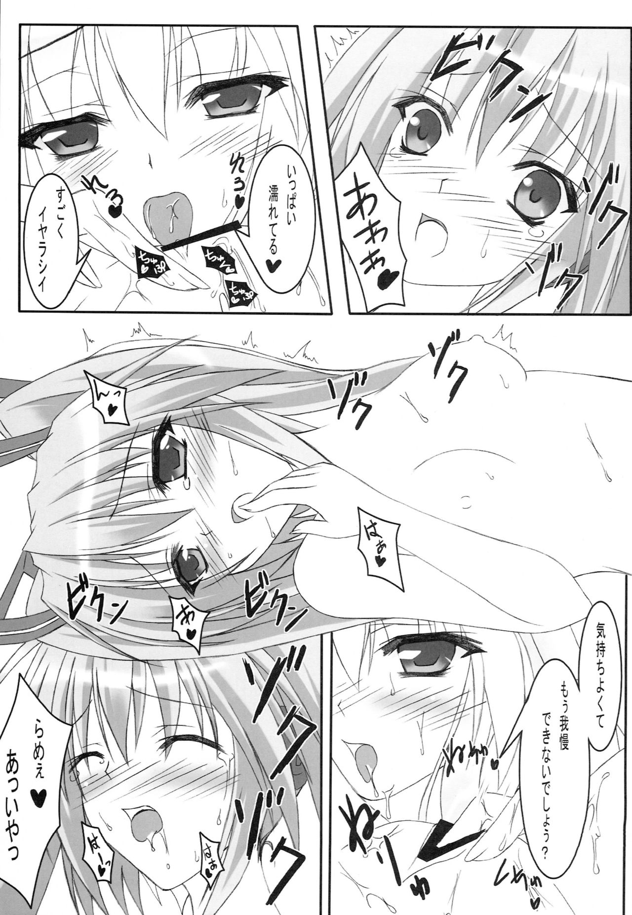 HONEY CHORUS page 10 full