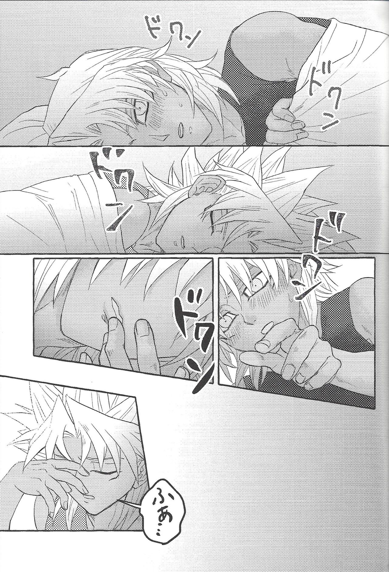 Majiwaritai Taion page 2 full