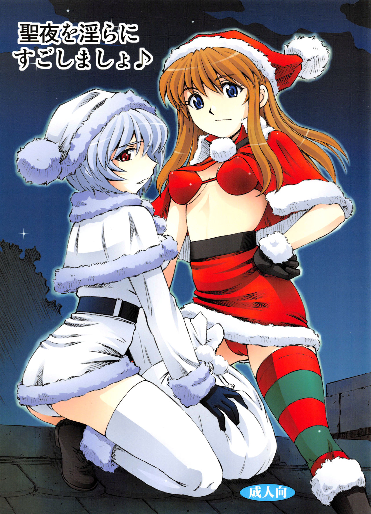 Seiya o Midara ni Sugoshimasho page 1 full