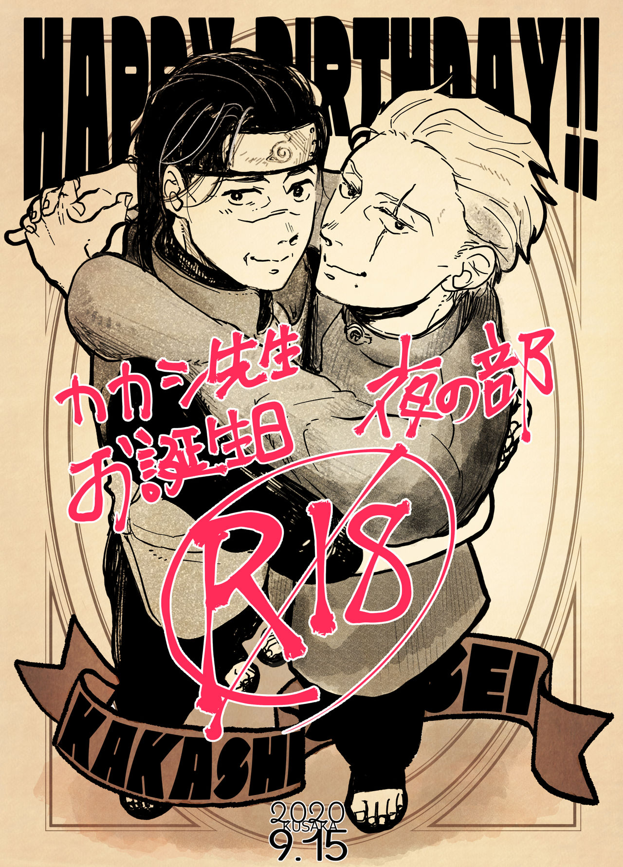 Yoru no Bu page 1 full