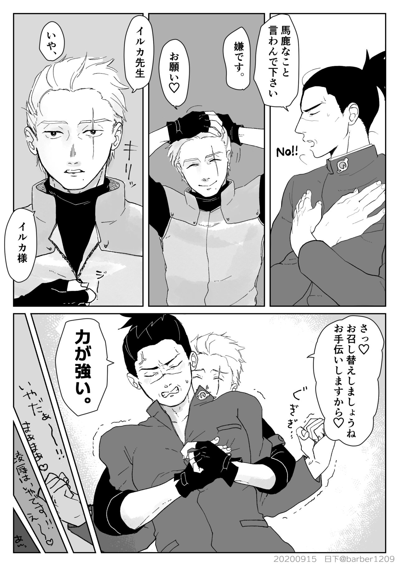 Yoru no Bu page 7 full