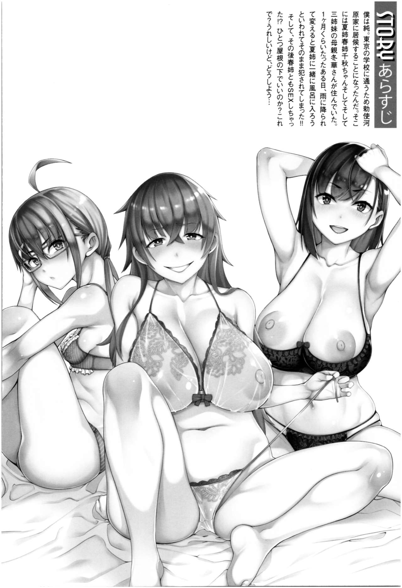 Kare no Ochinpo wa Sanshimai no Mono page 3 full