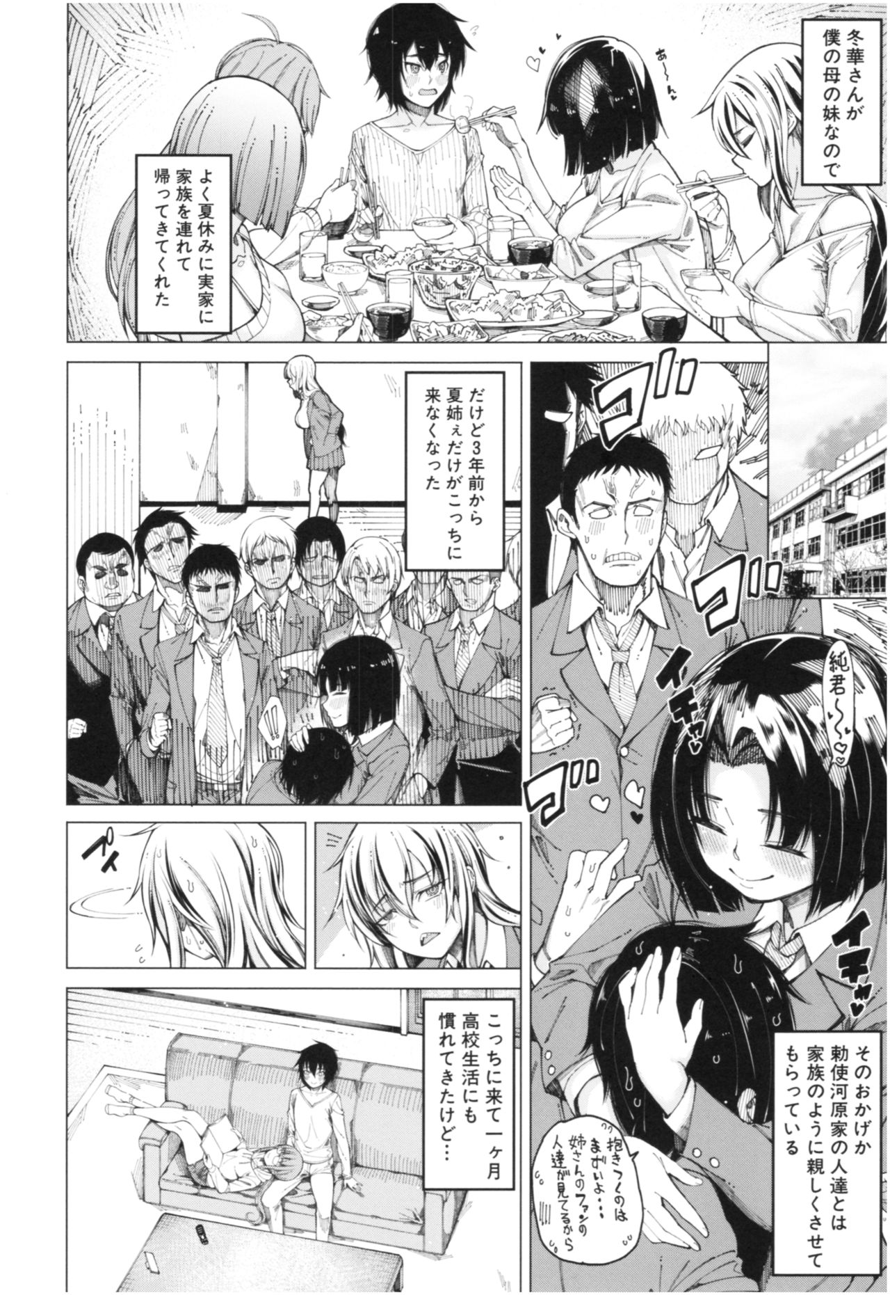 Kare no Ochinpo wa Sanshimai no Mono page 9 full