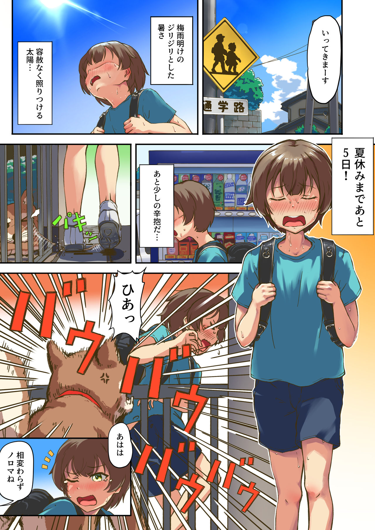 Succubus Joshi no Chikubi Ijime page 3 full