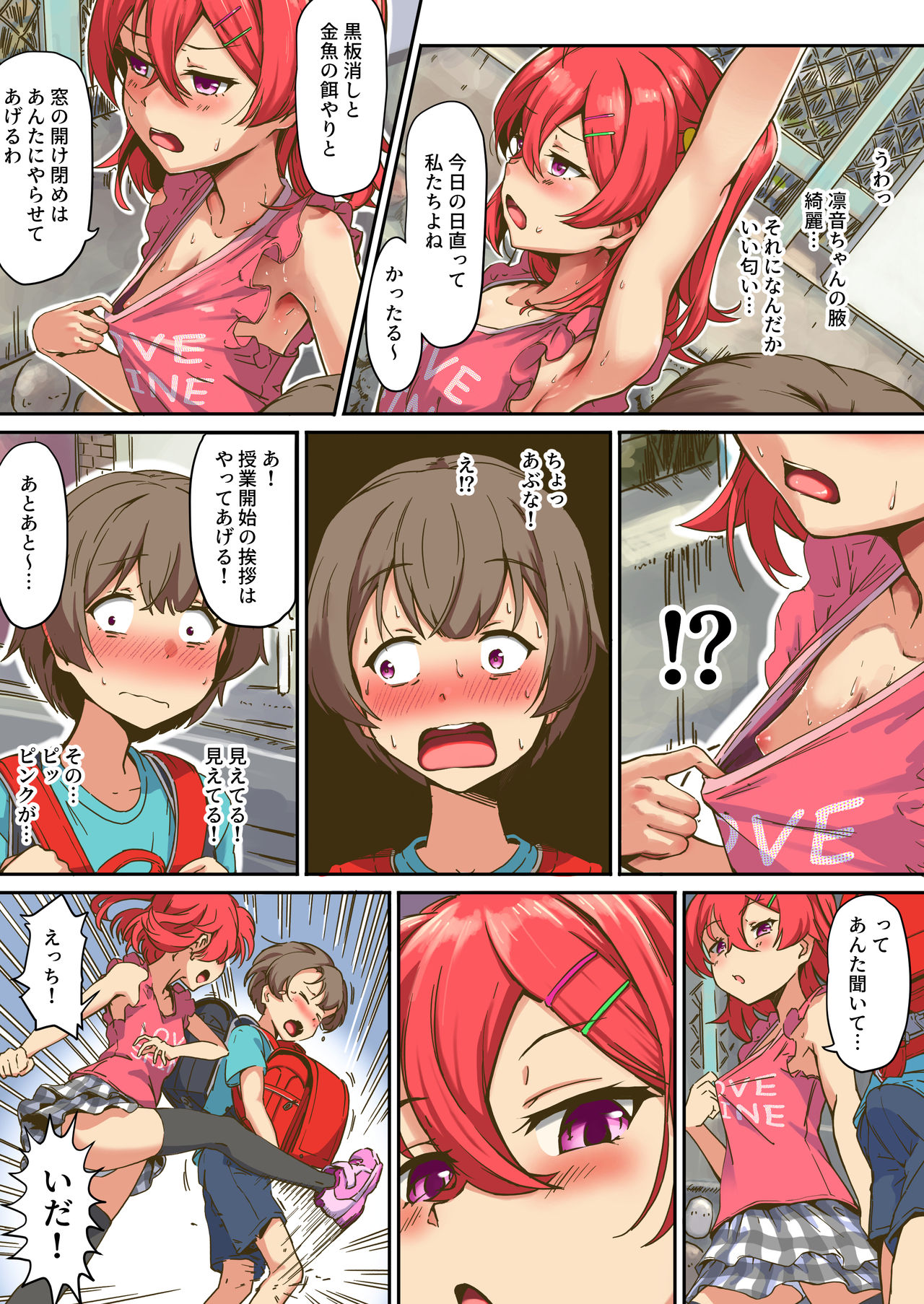 Succubus Joshi no Chikubi Ijime page 5 full