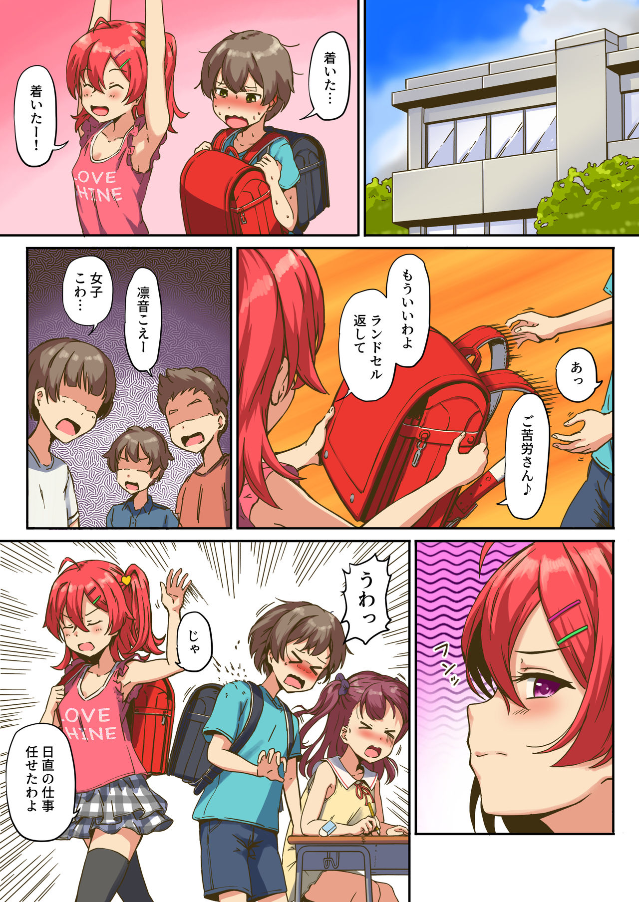 Succubus Joshi no Chikubi Ijime page 6 full