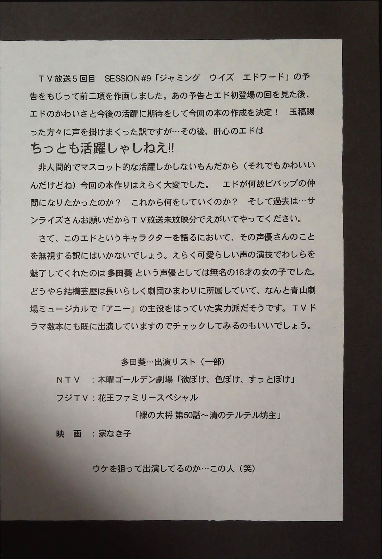 ED -EDWARD WONG HAU PEPELU TIVRUSKY IV- page 6 full