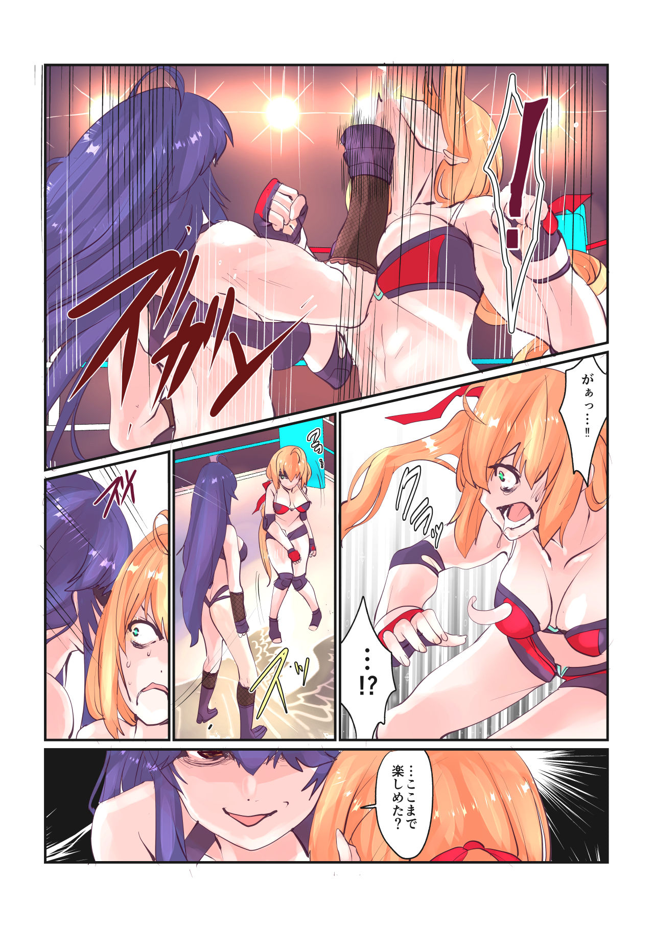 Fighting Goddess 1 page 10 full