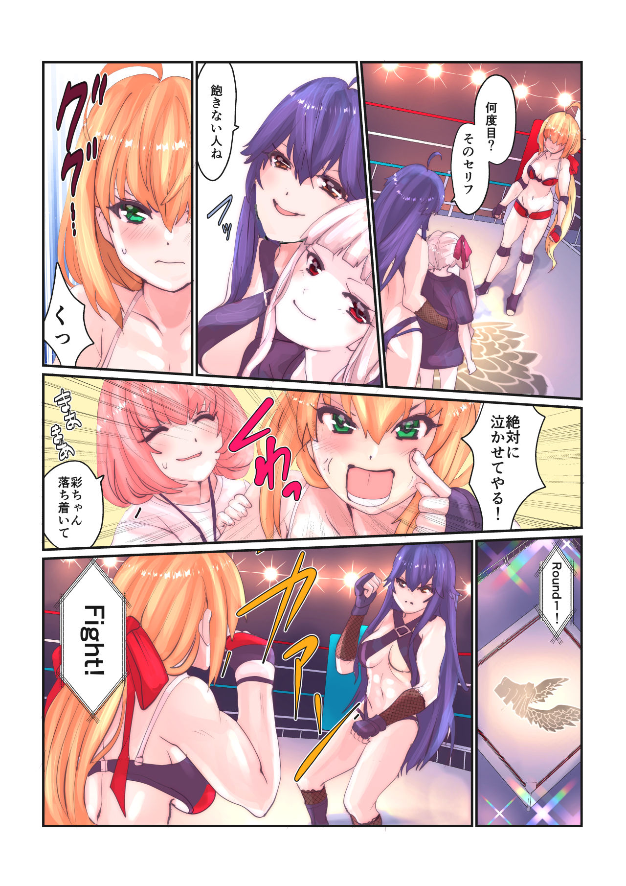 Fighting Goddess 1 page 4 full