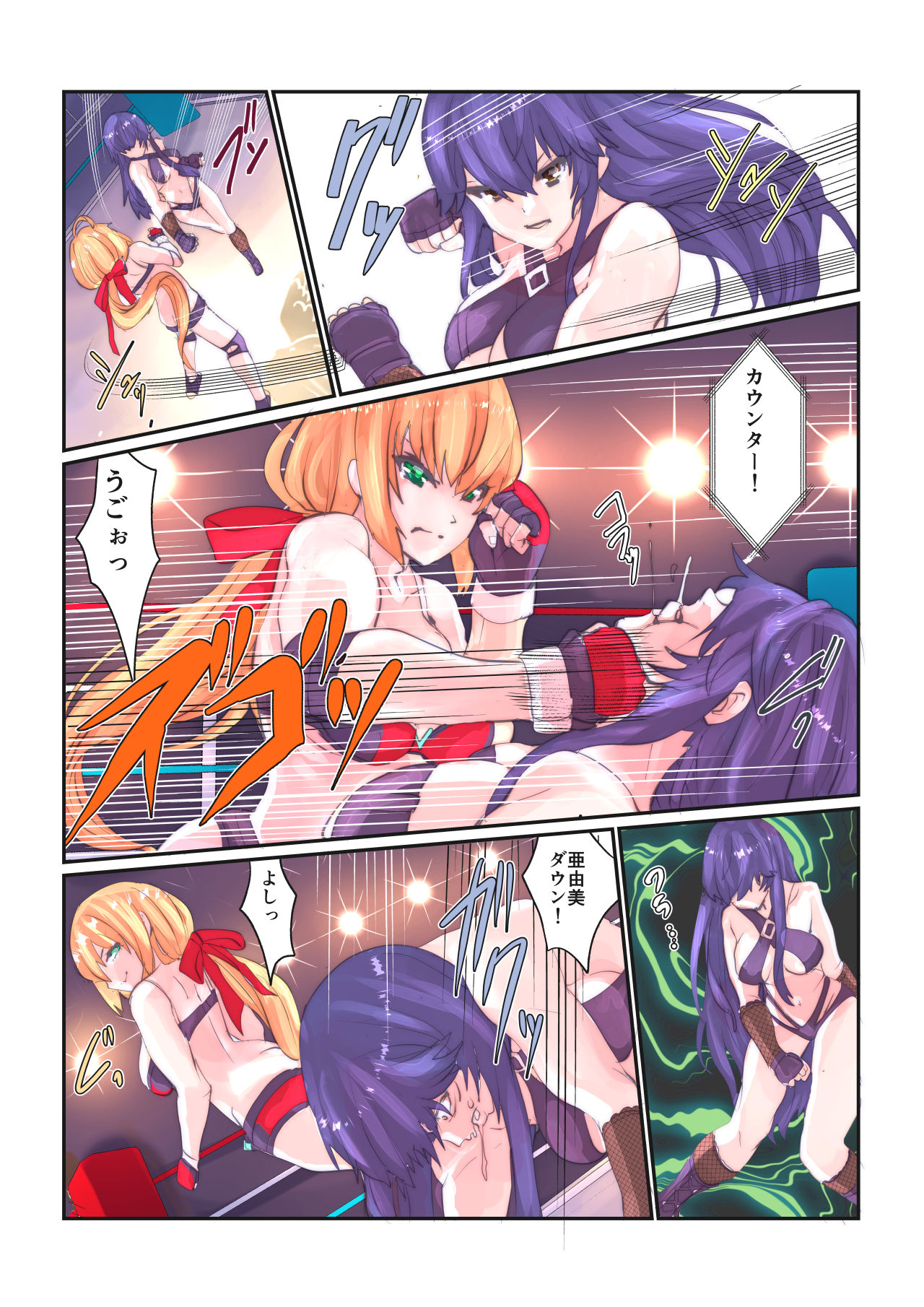 Fighting Goddess 1 page 6 full