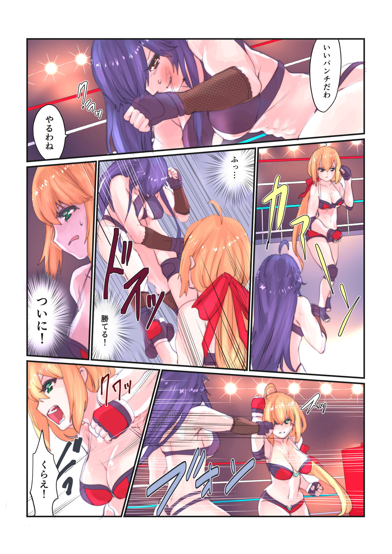 Fighting Goddess 1 page 7 full