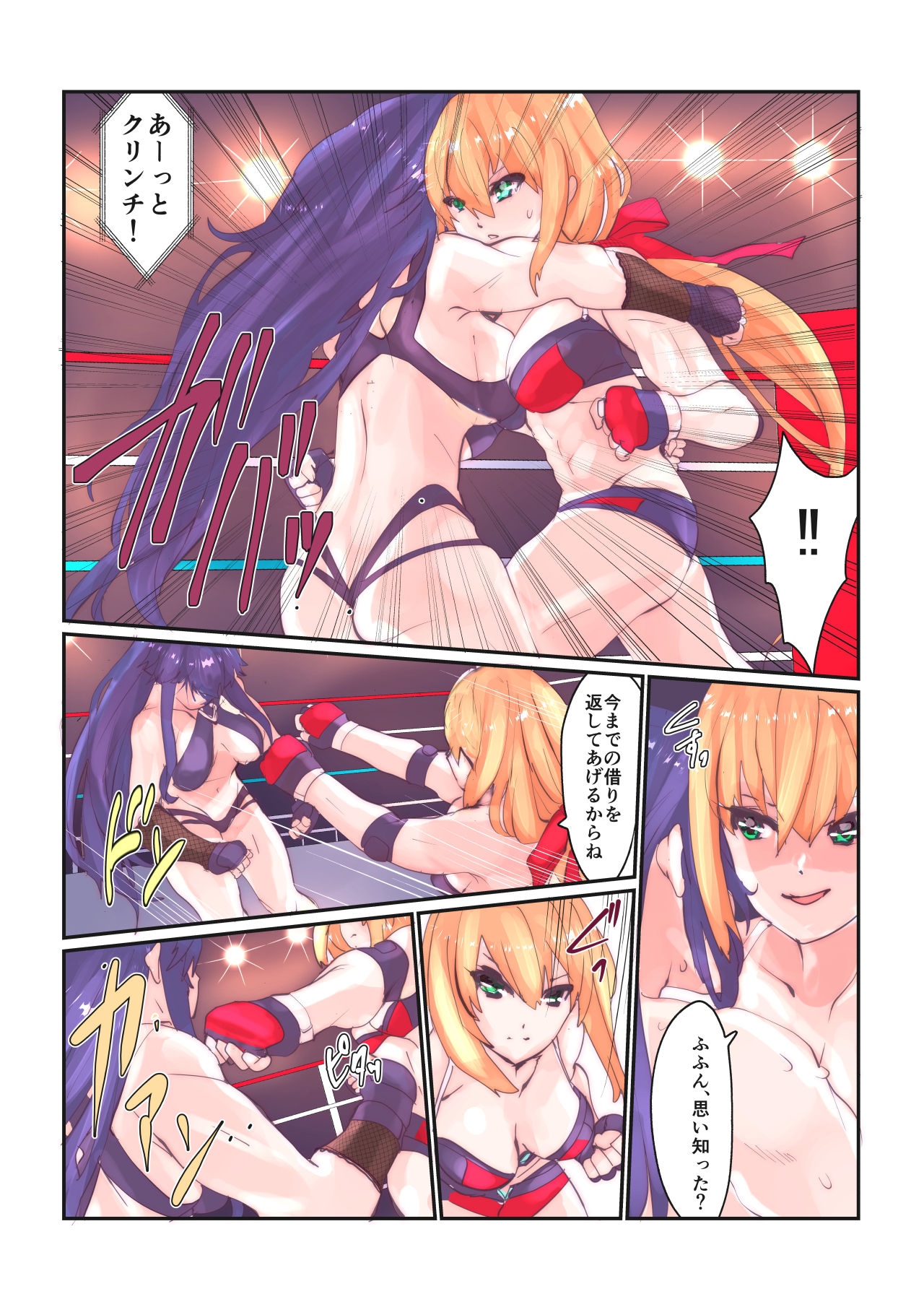 Fighting Goddess 1 page 8 full