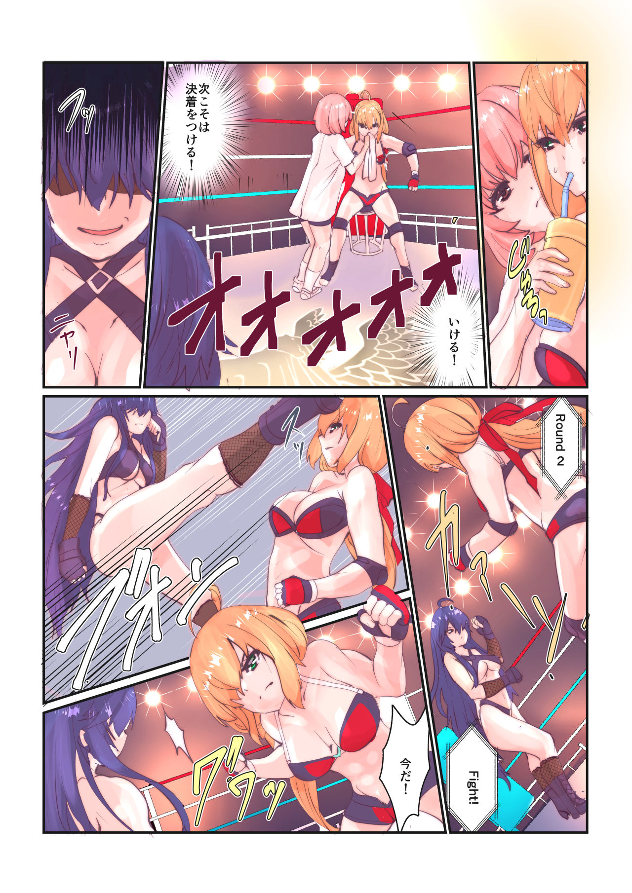 Fighting Goddess 1 page 9 full