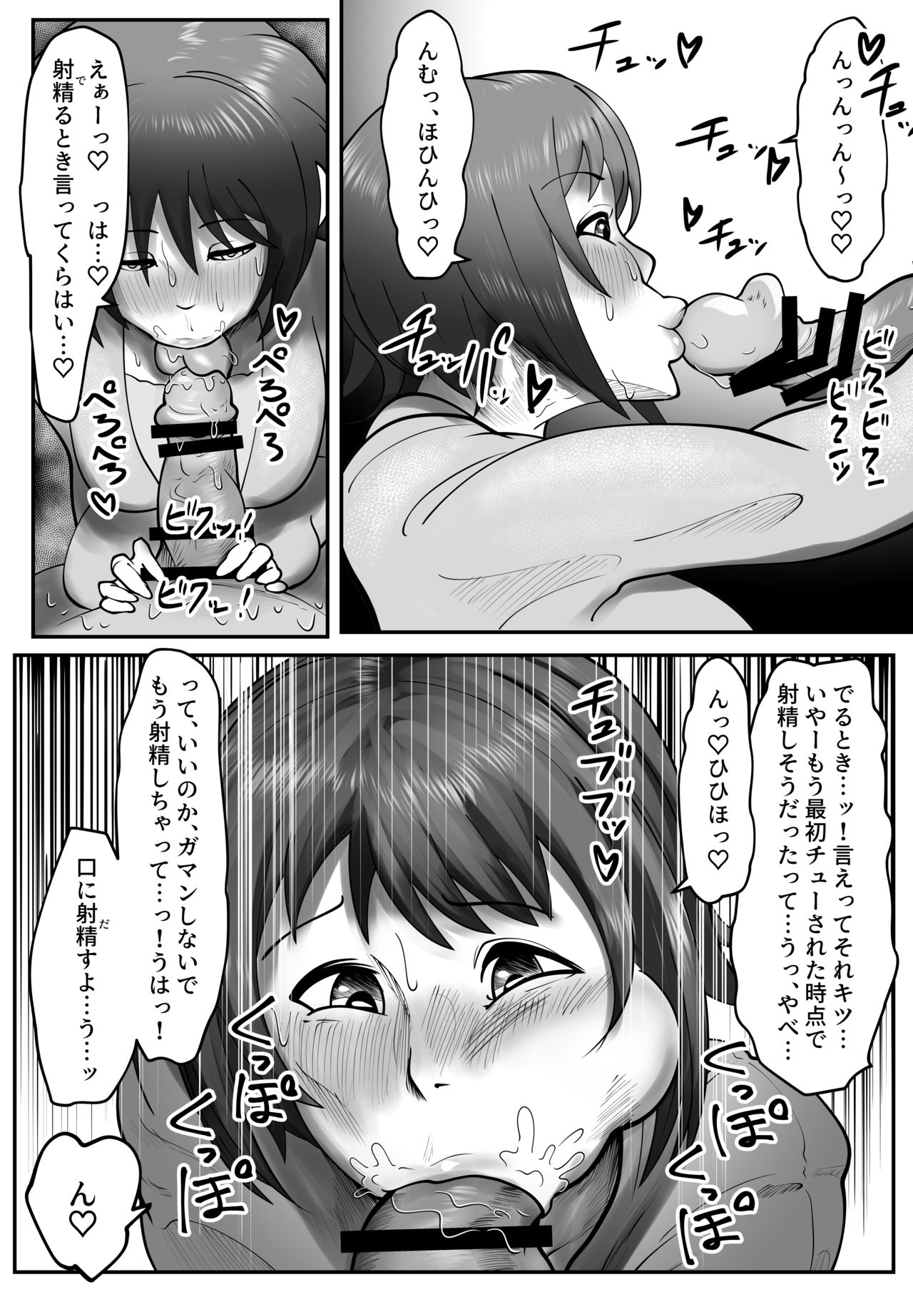 Itoshii kara Daijoubu dayo page 7 full