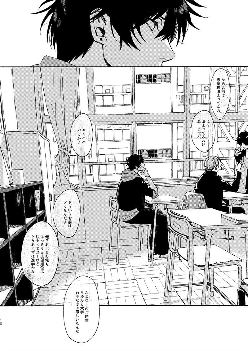 Moratorium Seventeen page 10 full