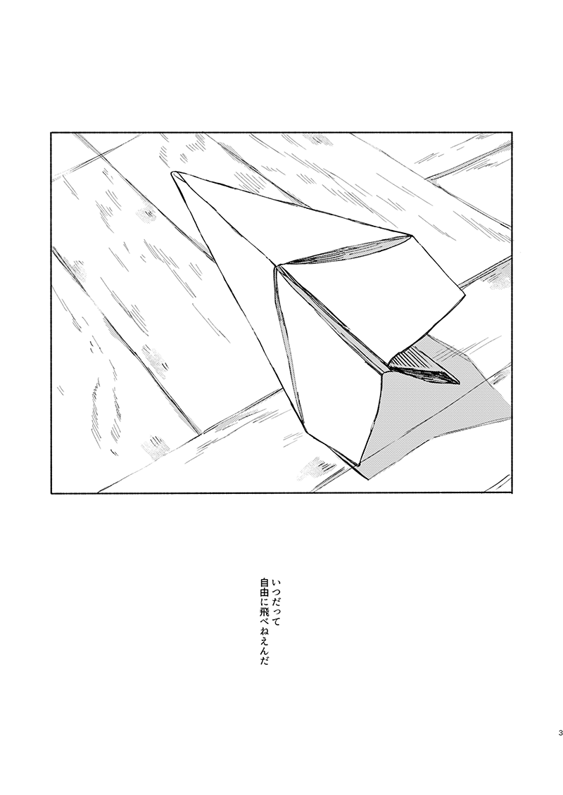 Moratorium Seventeen page 3 full