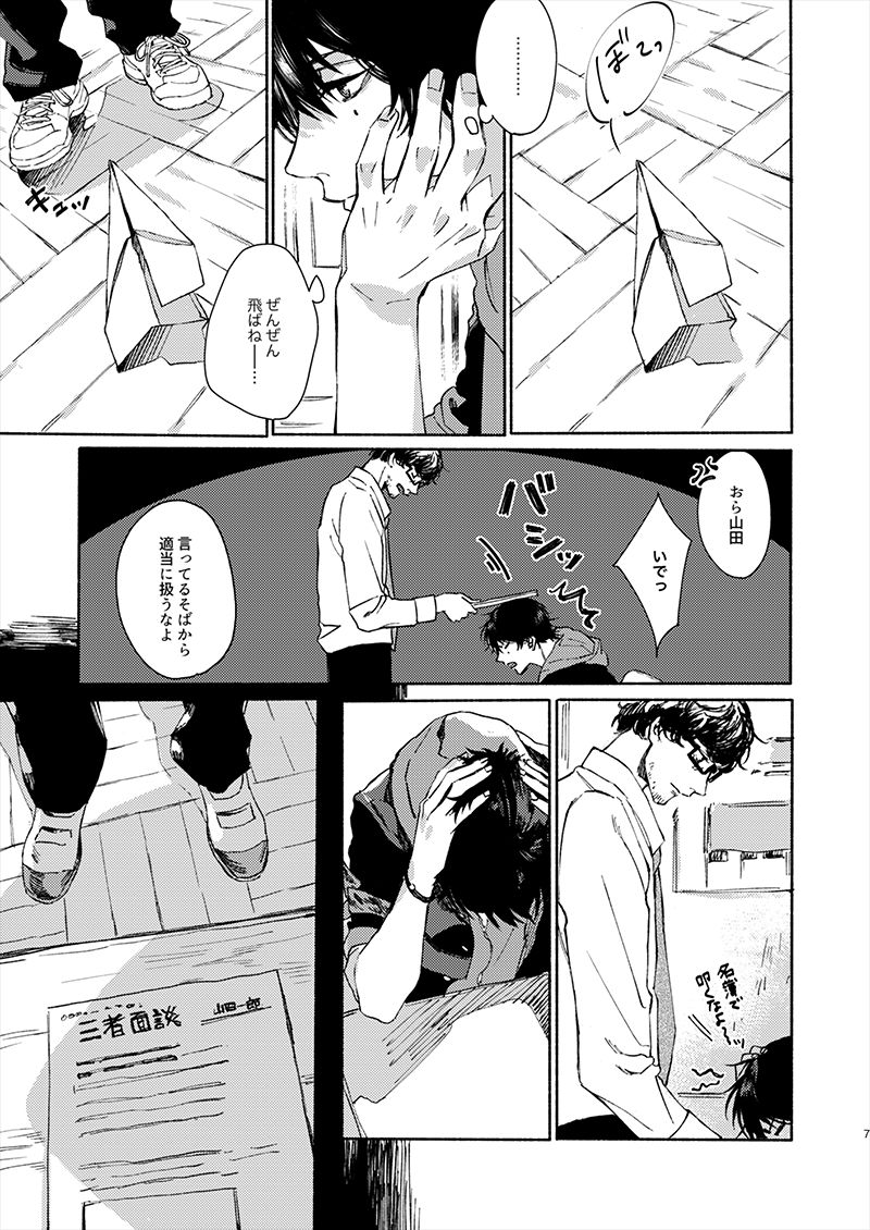 Moratorium Seventeen page 7 full