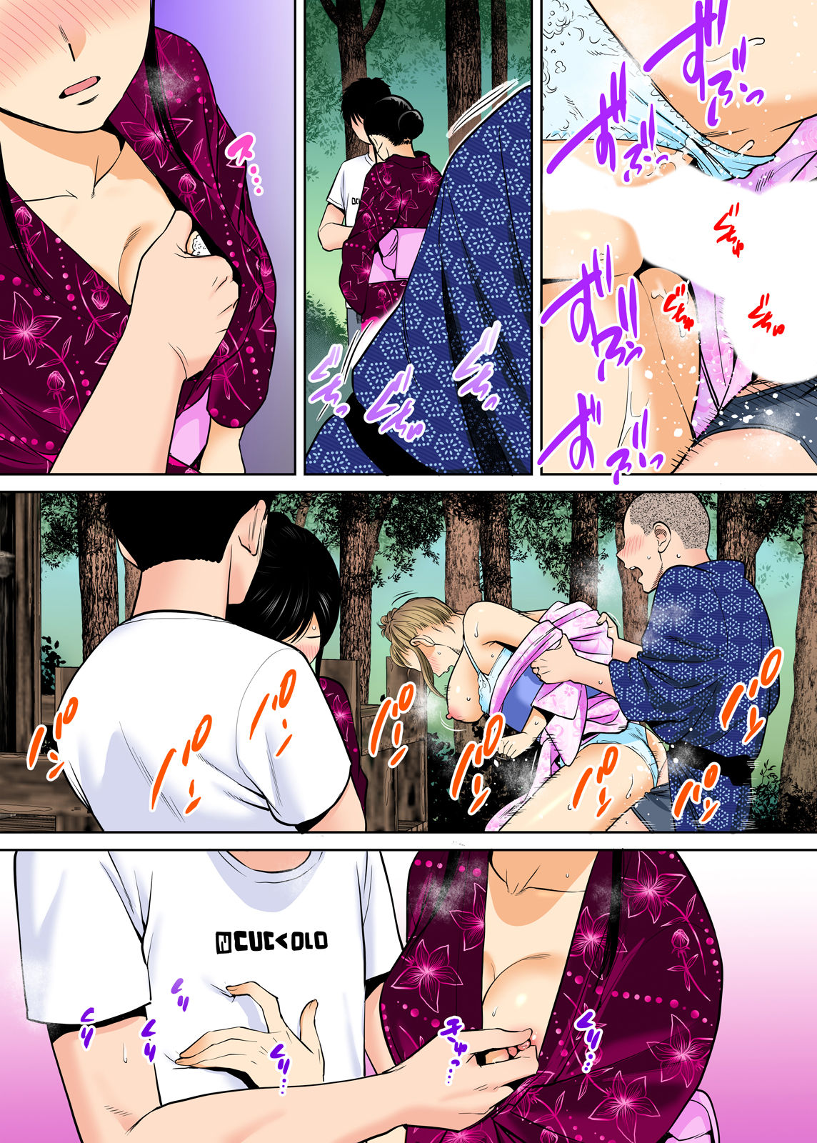 Karami Zakari vol. 2 Kouhen page 10 full