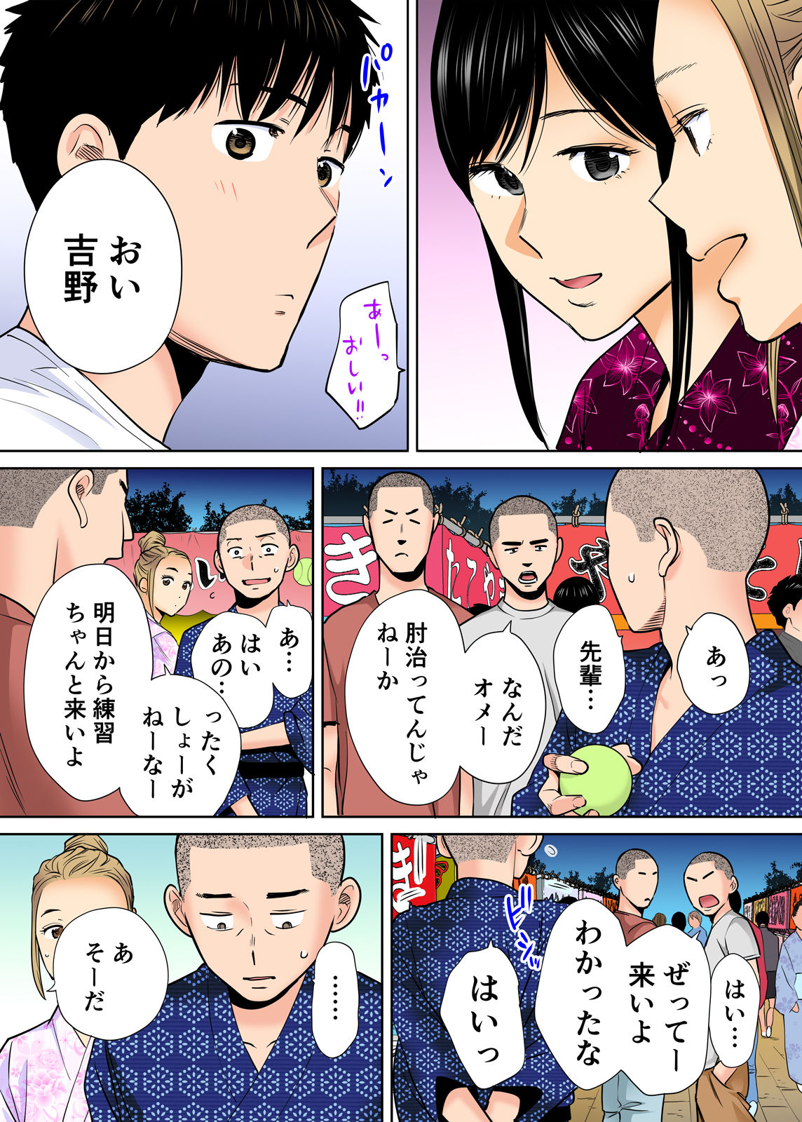 Karami Zakari vol. 2 Kouhen page 5 full