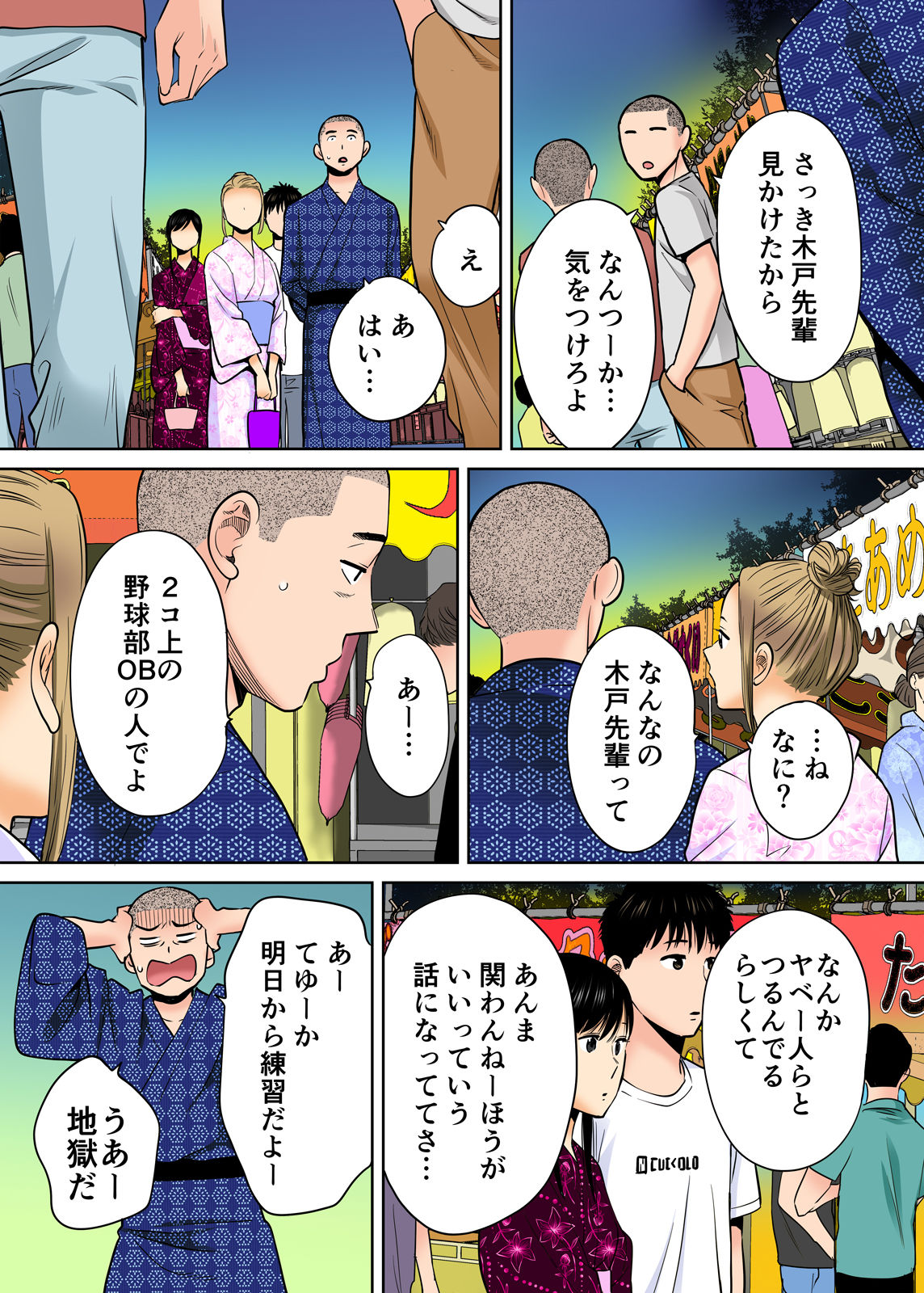 Karami Zakari vol. 2 Kouhen page 6 full