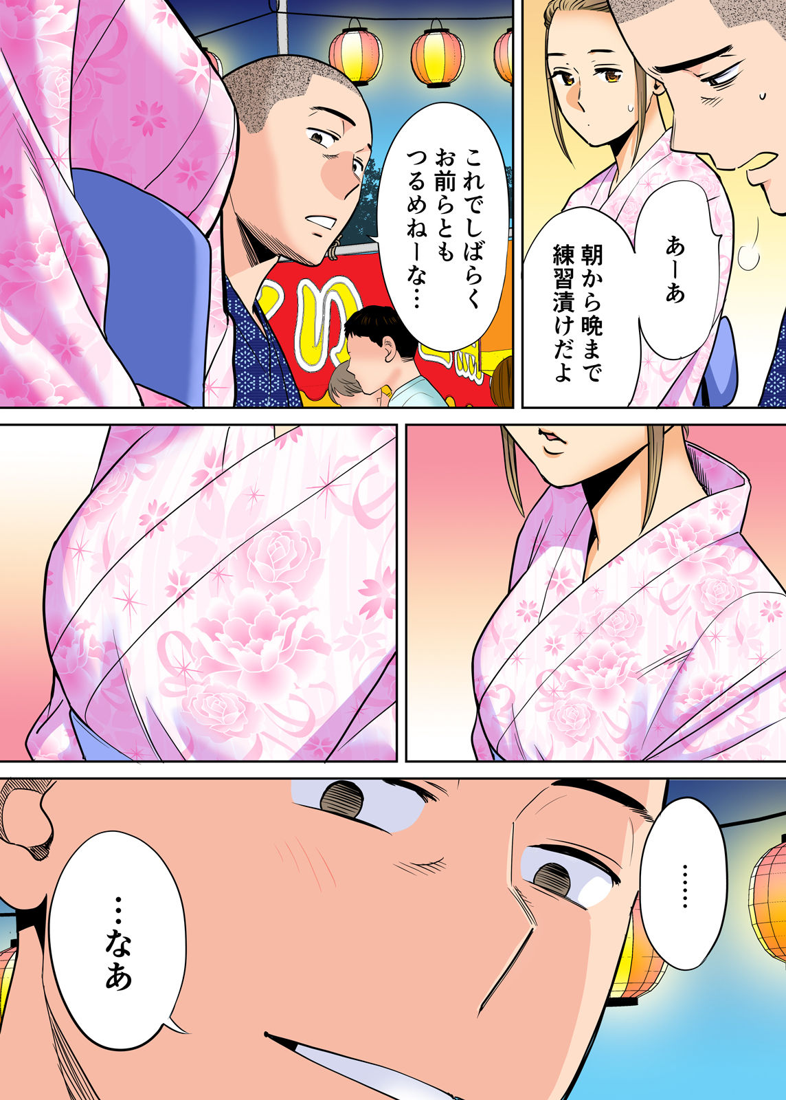 Karami Zakari vol. 2 Kouhen page 7 full