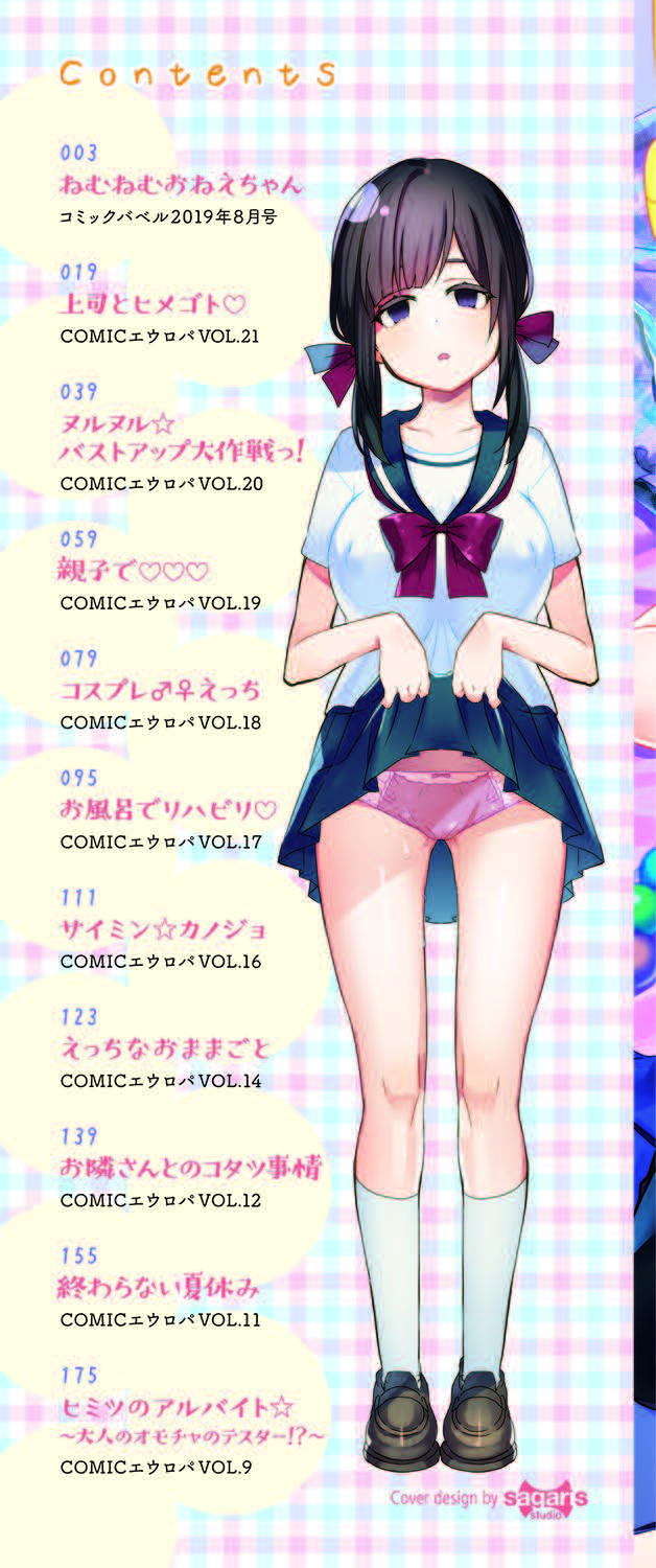 Ijiwaru Time - Nasty Time page 2 full