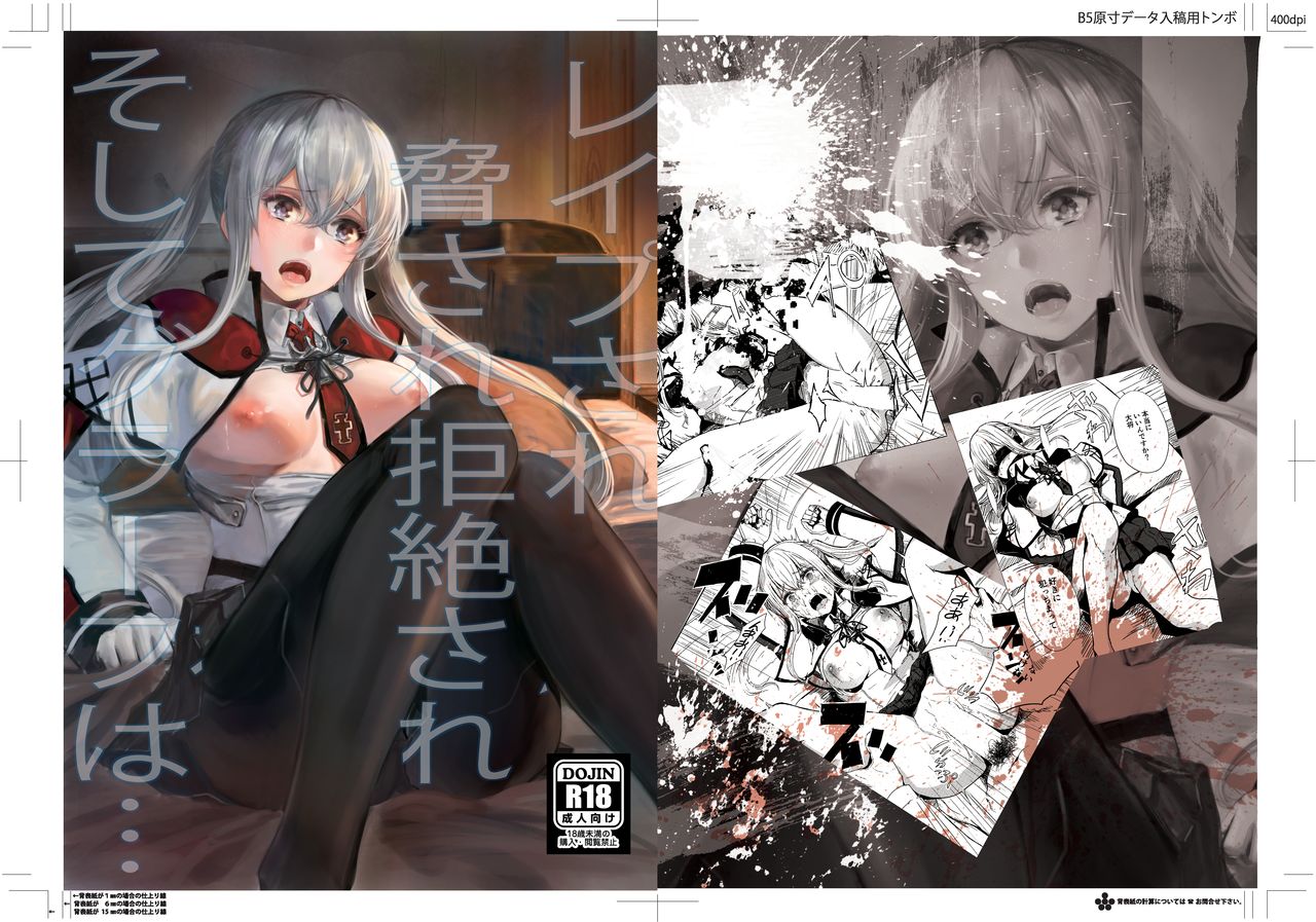 Rape sare Odosare Kyozetsu sare Soshite Graf wa… page 2 full