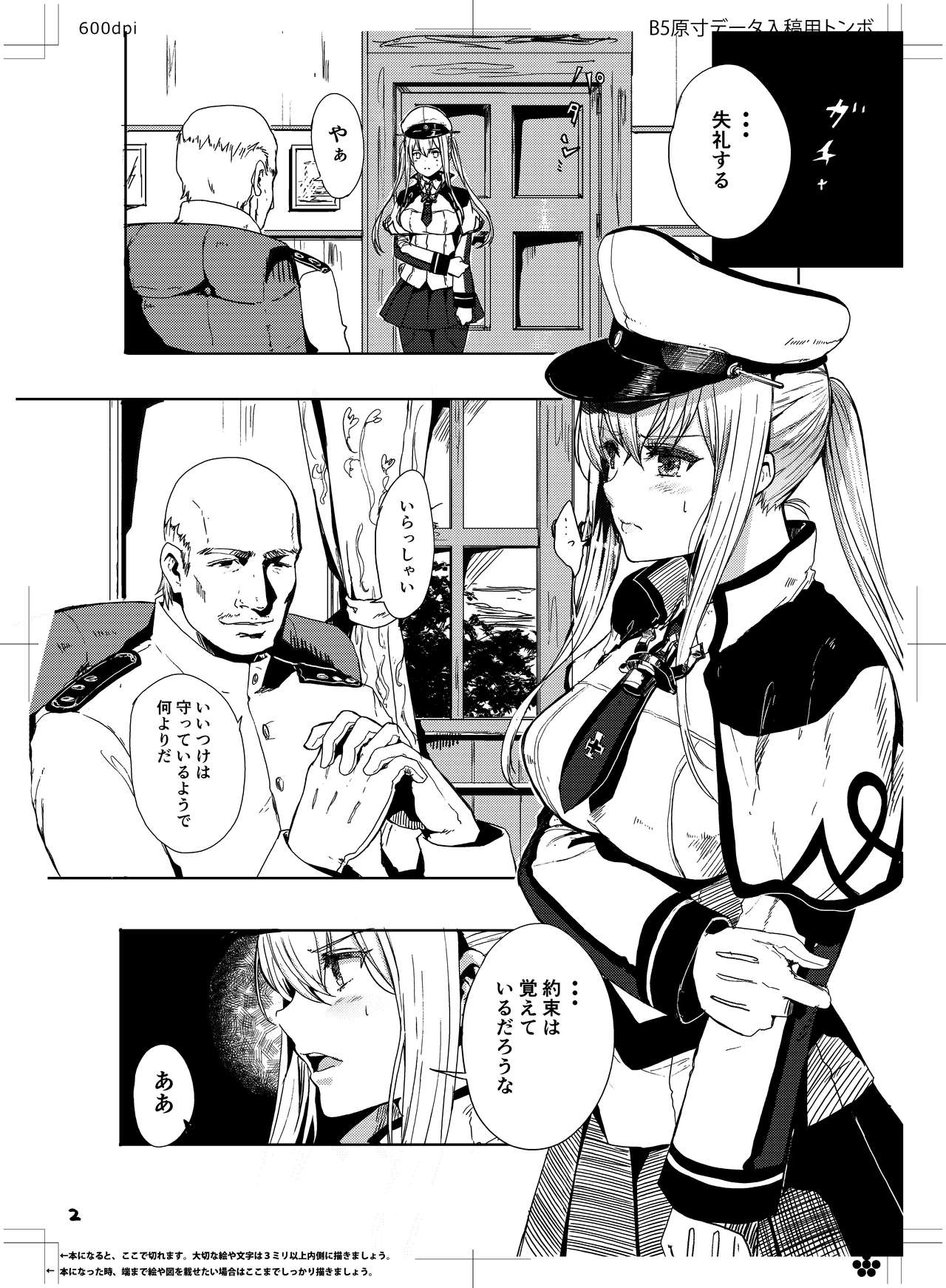 Rape sare Odosare Kyozetsu sare Soshite Graf wa… page 4 full