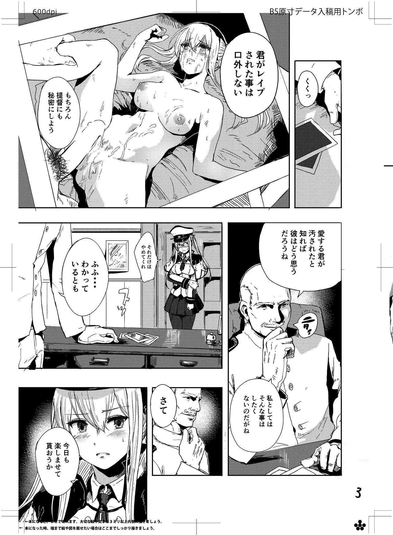 Rape sare Odosare Kyozetsu sare Soshite Graf wa… page 5 full