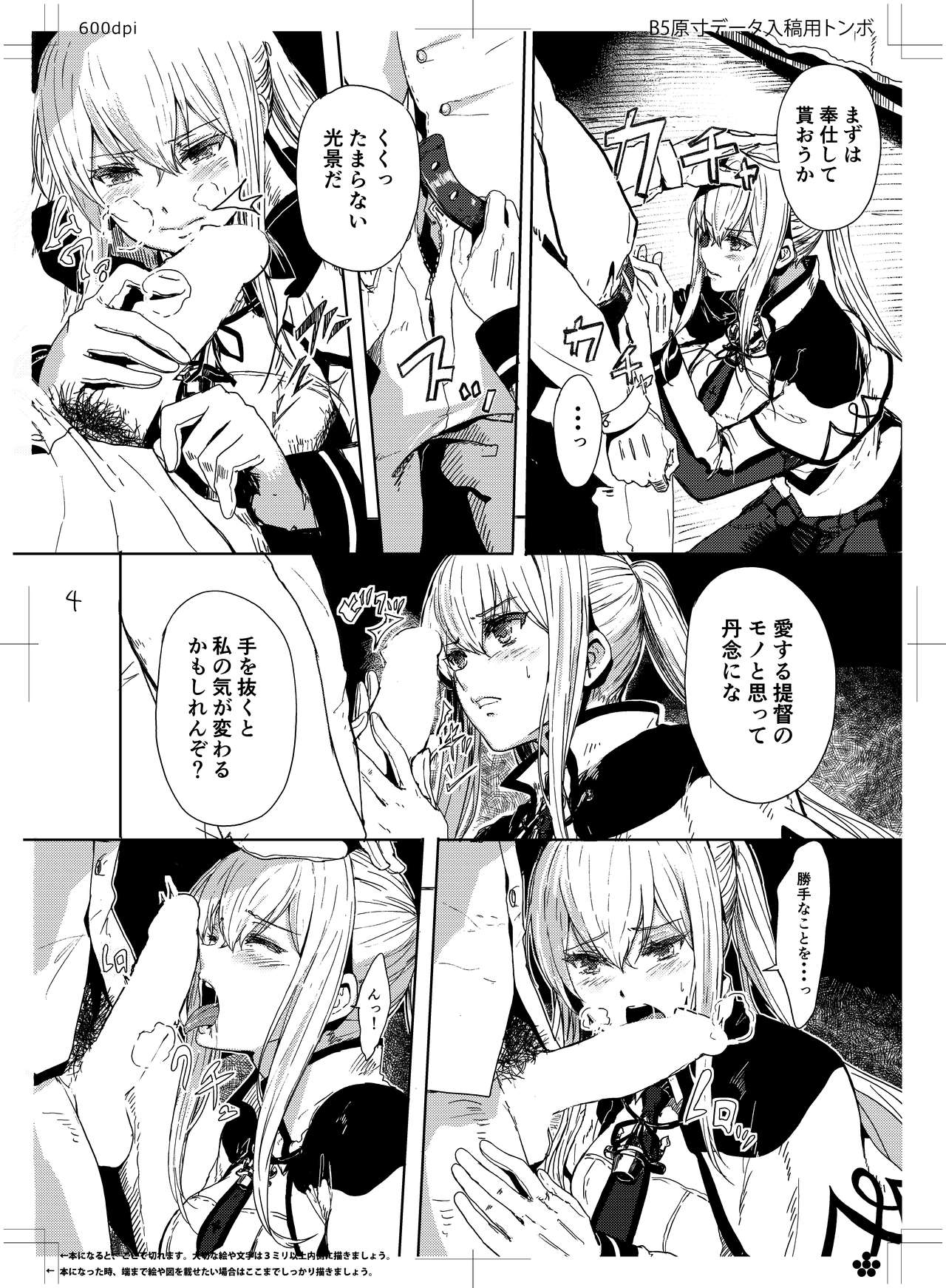 Rape sare Odosare Kyozetsu sare Soshite Graf wa… page 6 full