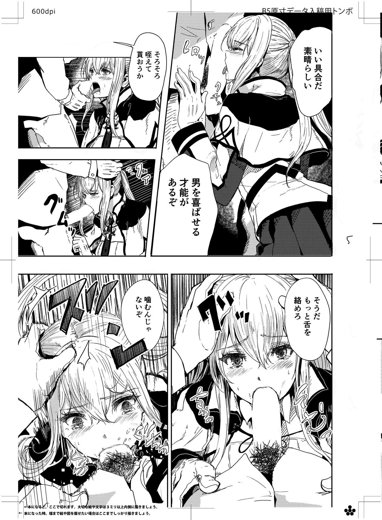 Rape sare Odosare Kyozetsu sare Soshite Graf wa… page 7 full