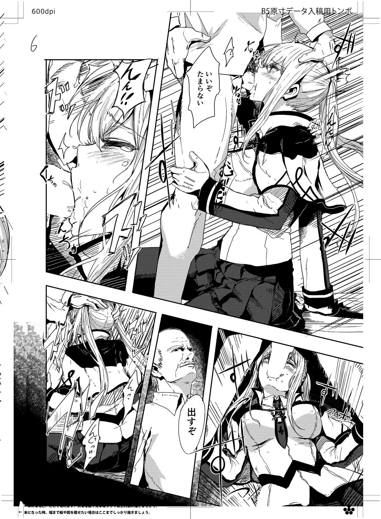 Rape sare Odosare Kyozetsu sare Soshite Graf wa… page 8 full