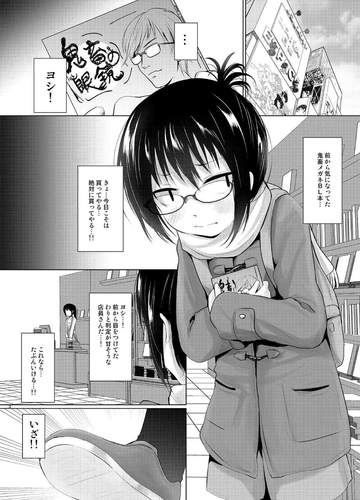 Ota na JC no Ecchi na Koukishin page 2 full