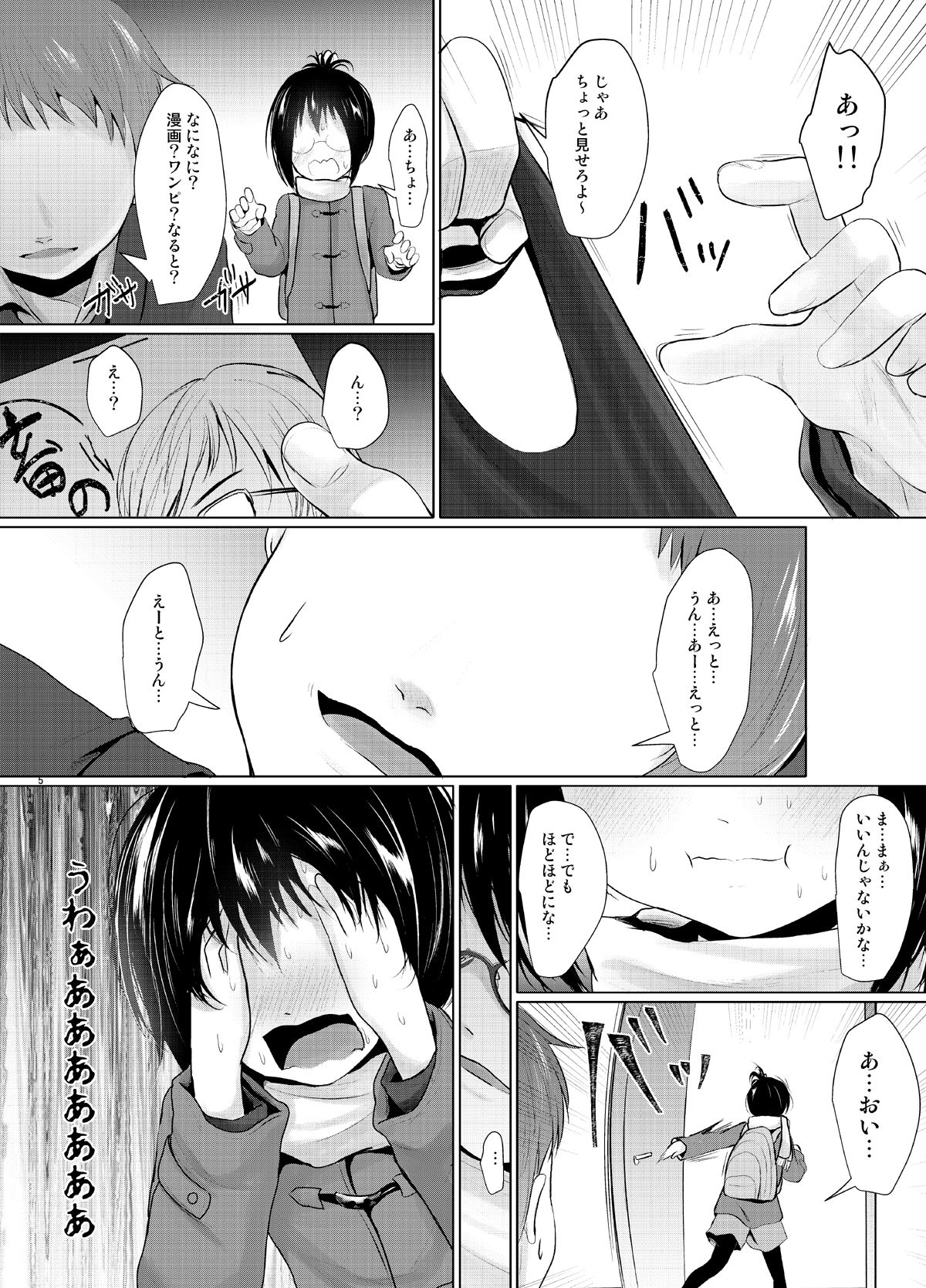 Ota na JC no Ecchi na Koukishin page 4 full