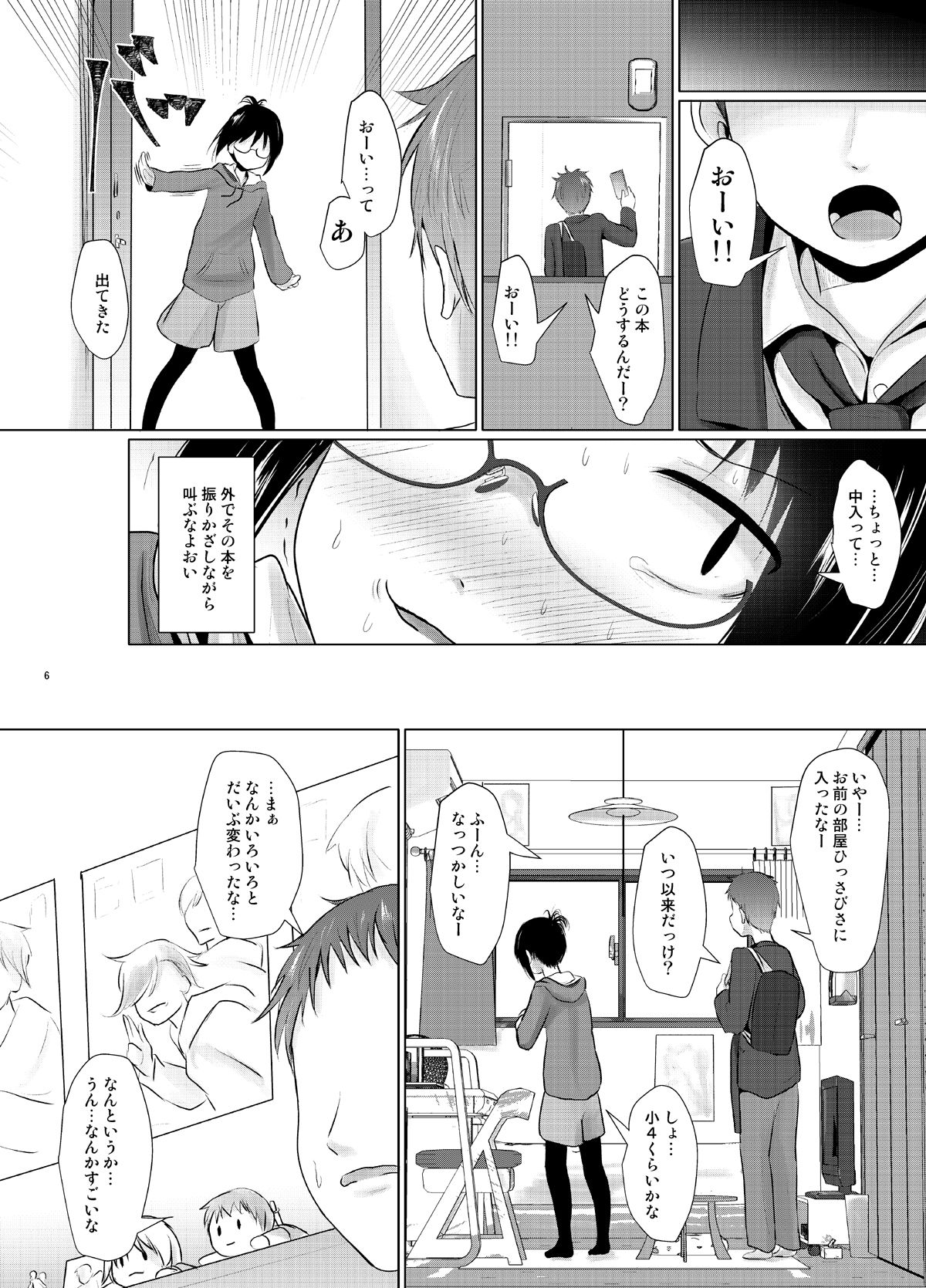 Ota na JC no Ecchi na Koukishin page 5 full