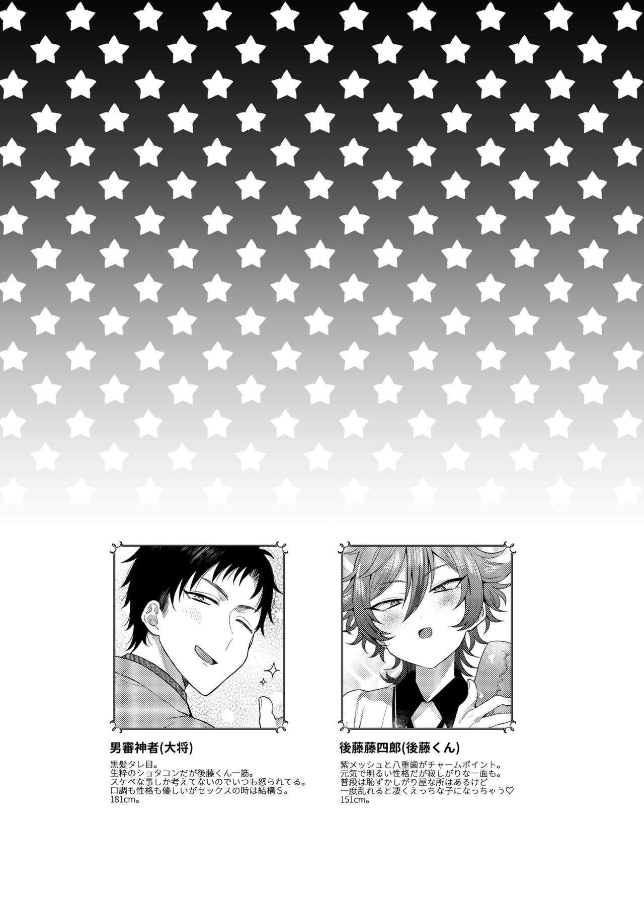 Gotou-kun ni Nukinuki Shite Morau Hon. page 2 full