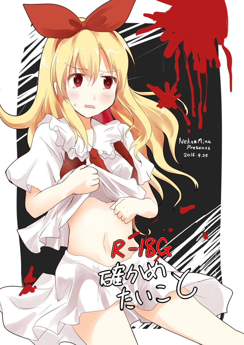 Tashikametai Koto page 1 full