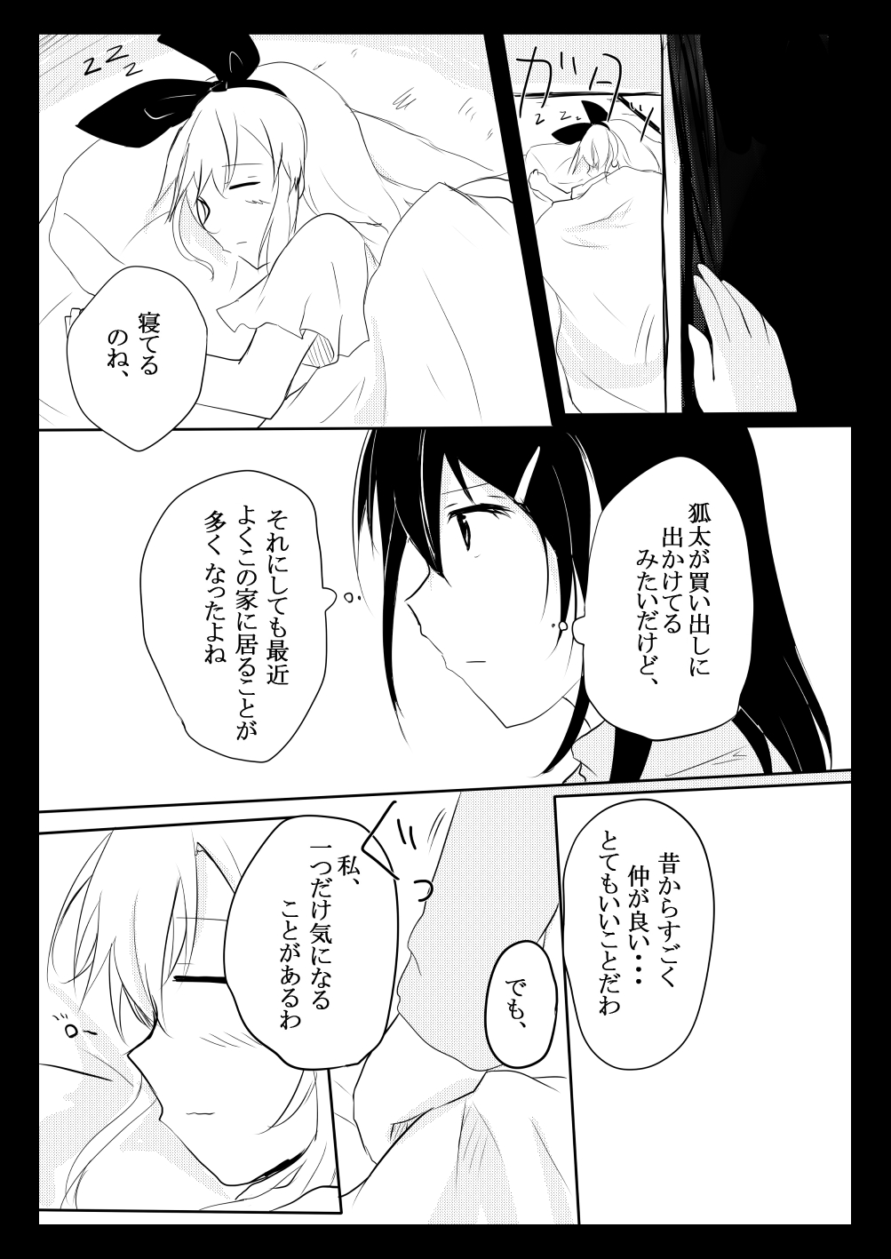 Tashikametai Koto page 2 full