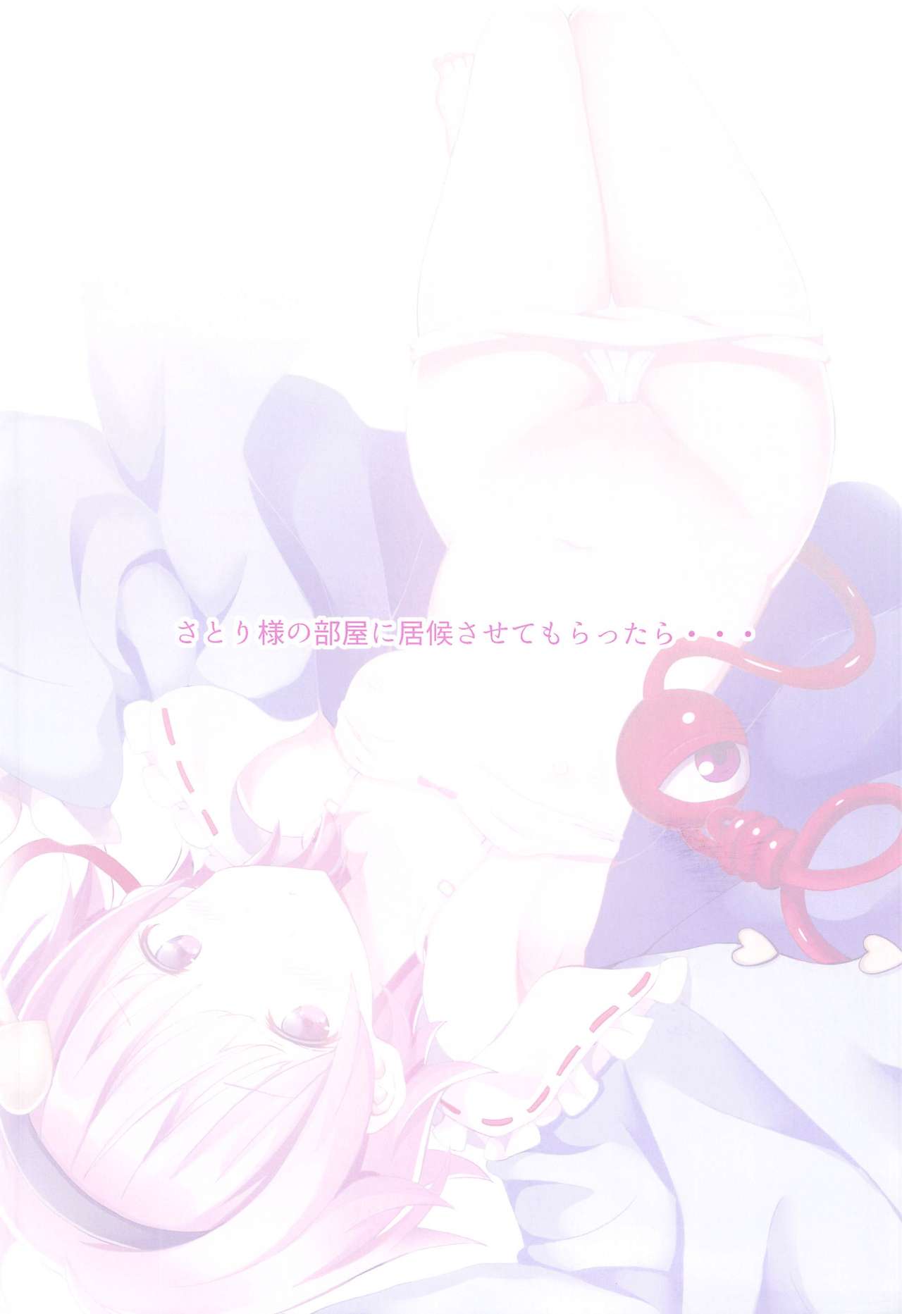 Satori-sama no Heya ni Isourou Sasete Morattara… page 3 full