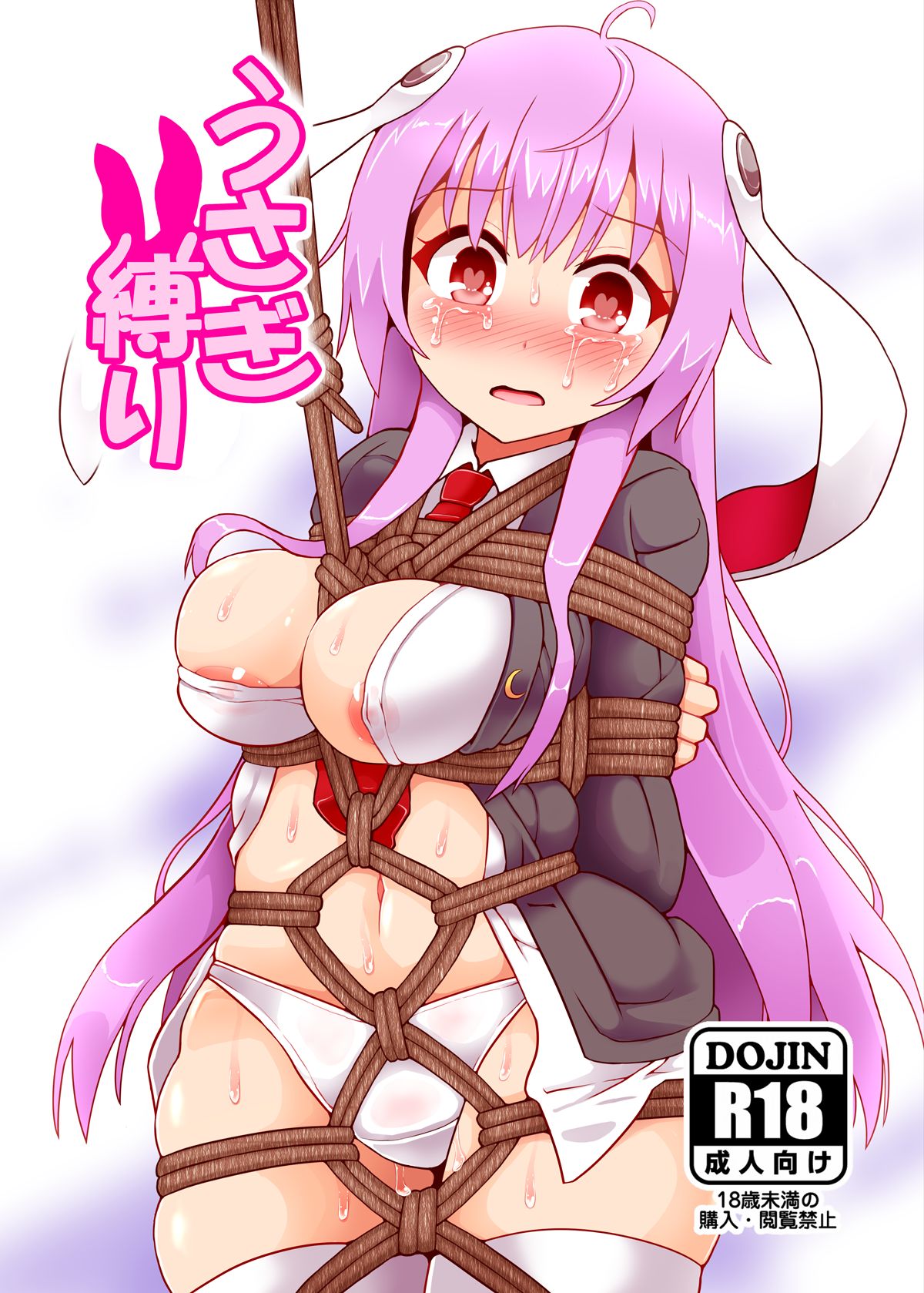 Usagi Shibari page 1 full