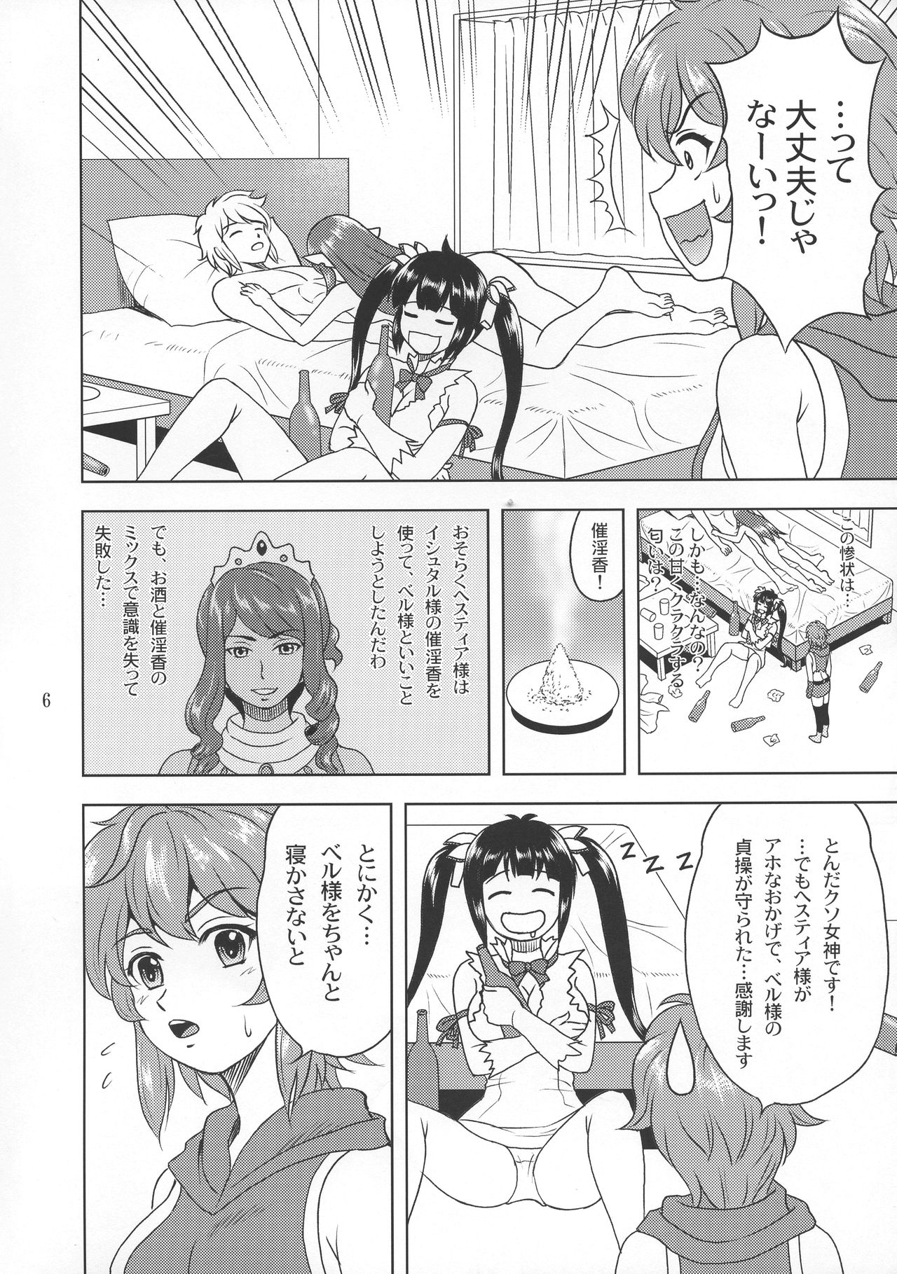 Bell-sama Daisuki page 6 full