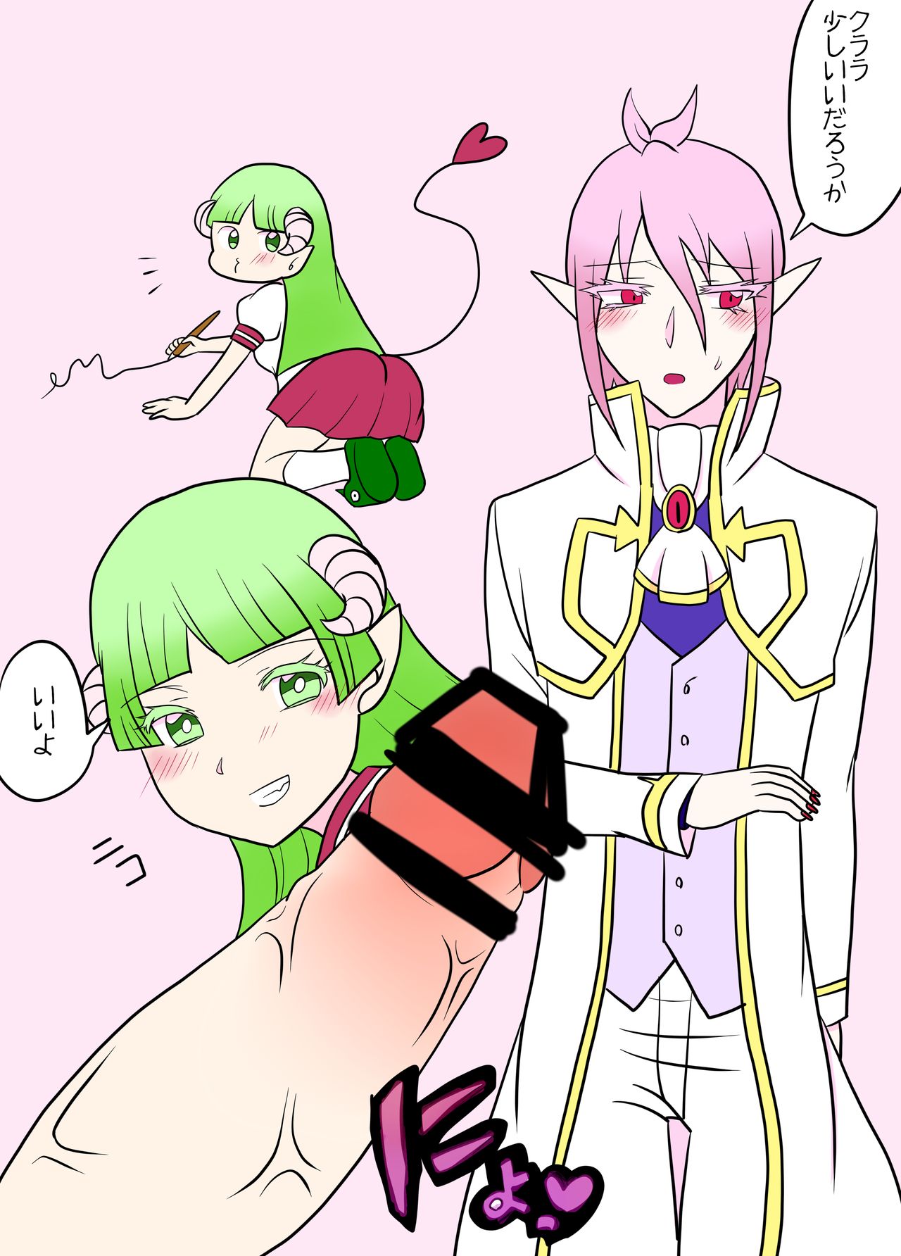 Futanari Kurara To Azuazu page 1 full