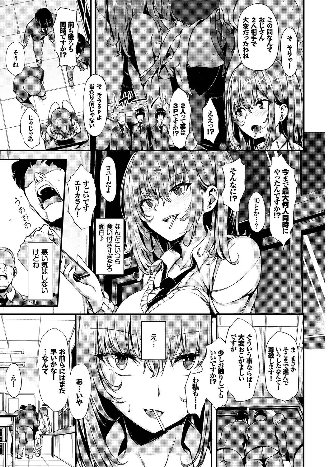 SEX Chuudoku! Majiyaba Chouzetsu Bitch! Vol. 10 page 5 full