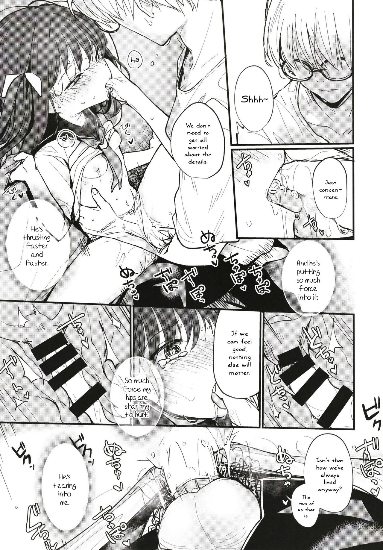 Onii-chan wa mada Natsuyasumichuu dakara Sex Shitemita page 10 full